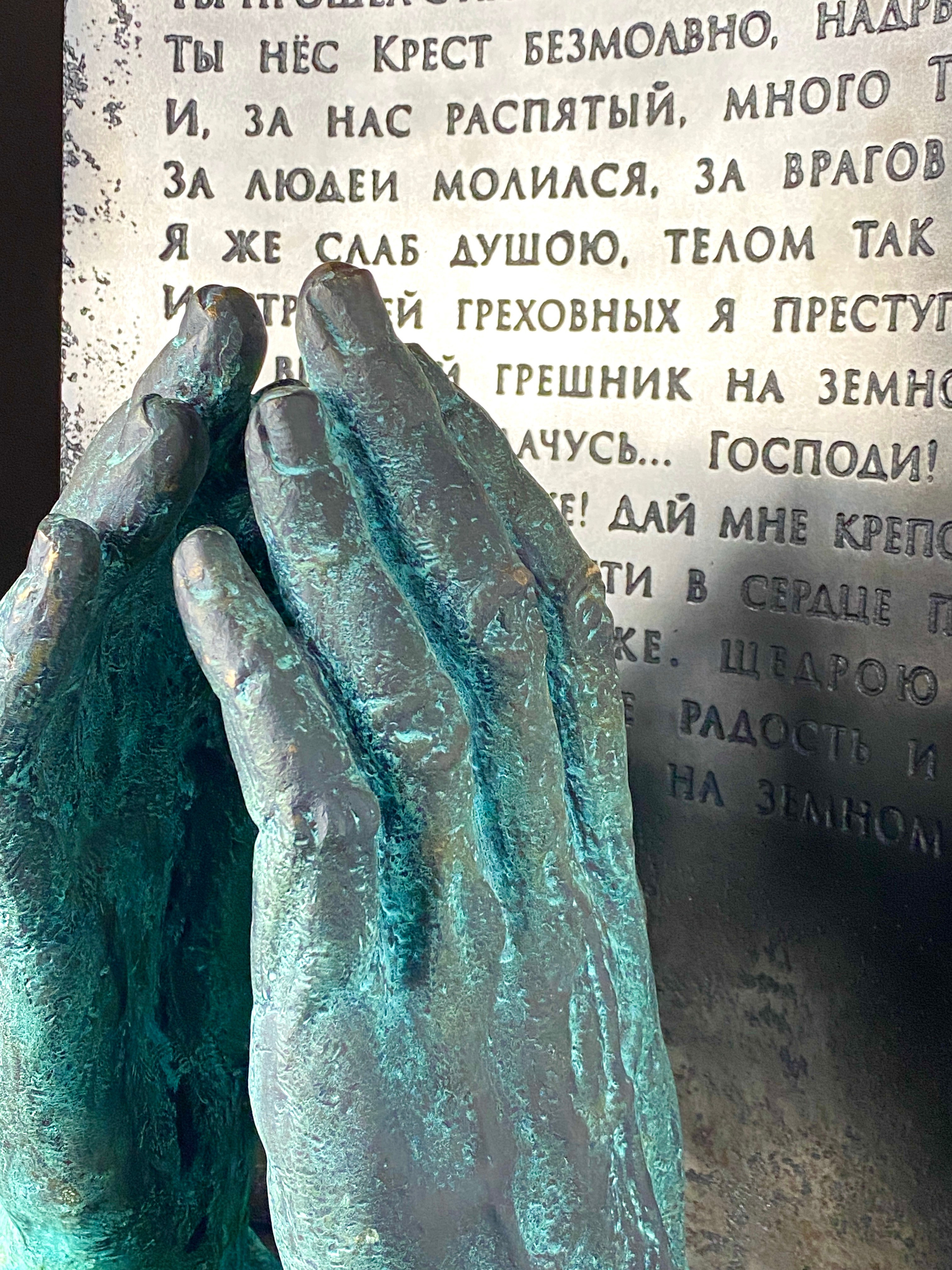 Скульптурная композиция «Молитва». Скульптор кузнец Мария Тарлецкая