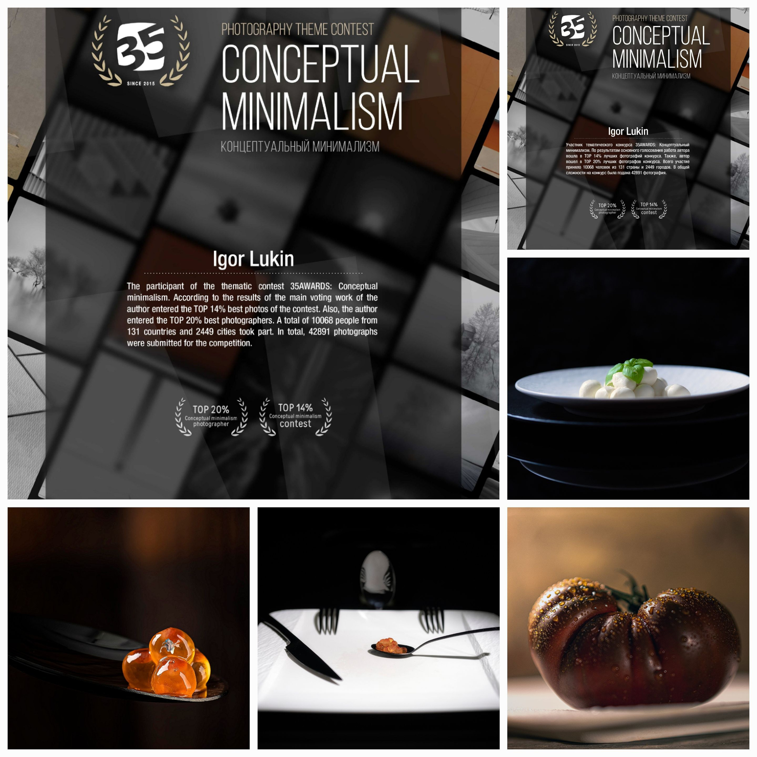 КОНЦЕПТУАЛЬНЫЙ МИНИМАЛИЗМ. LUKIN IGOR Photography