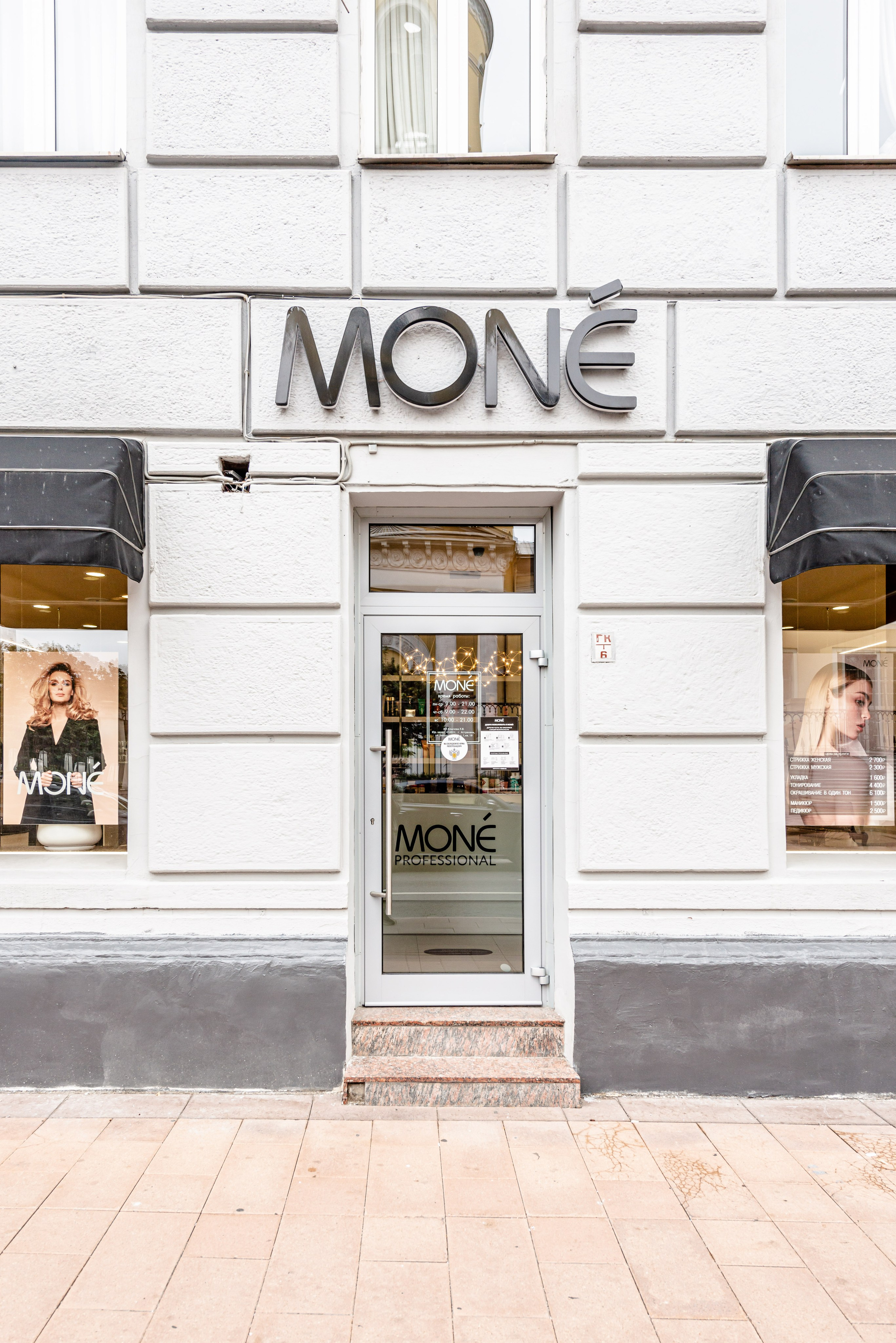 Салон красоты Mone Никитская. PHOTOGRAPHER QUINTANA ROO