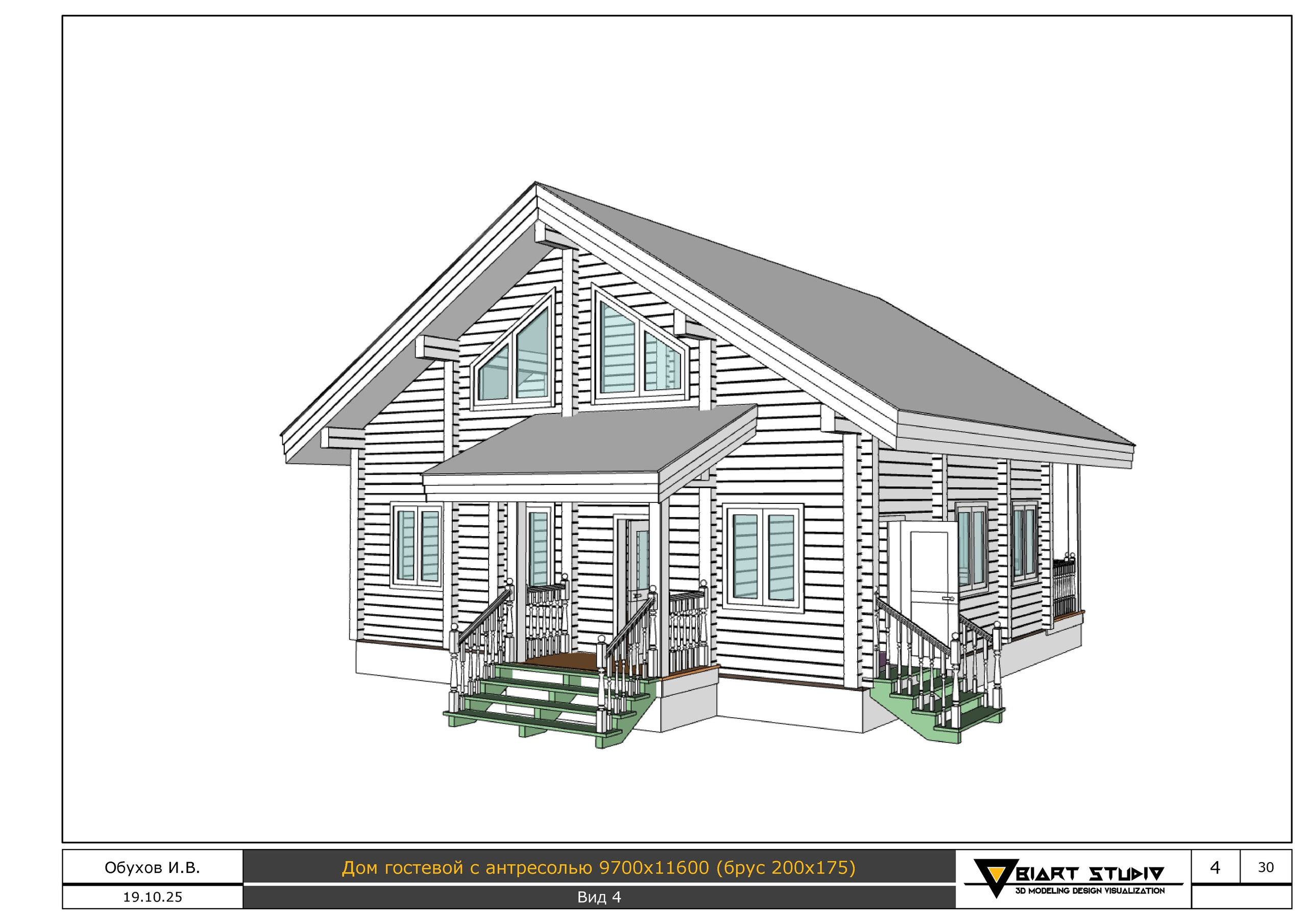 Эскизный проект. Дизайн и визуализация