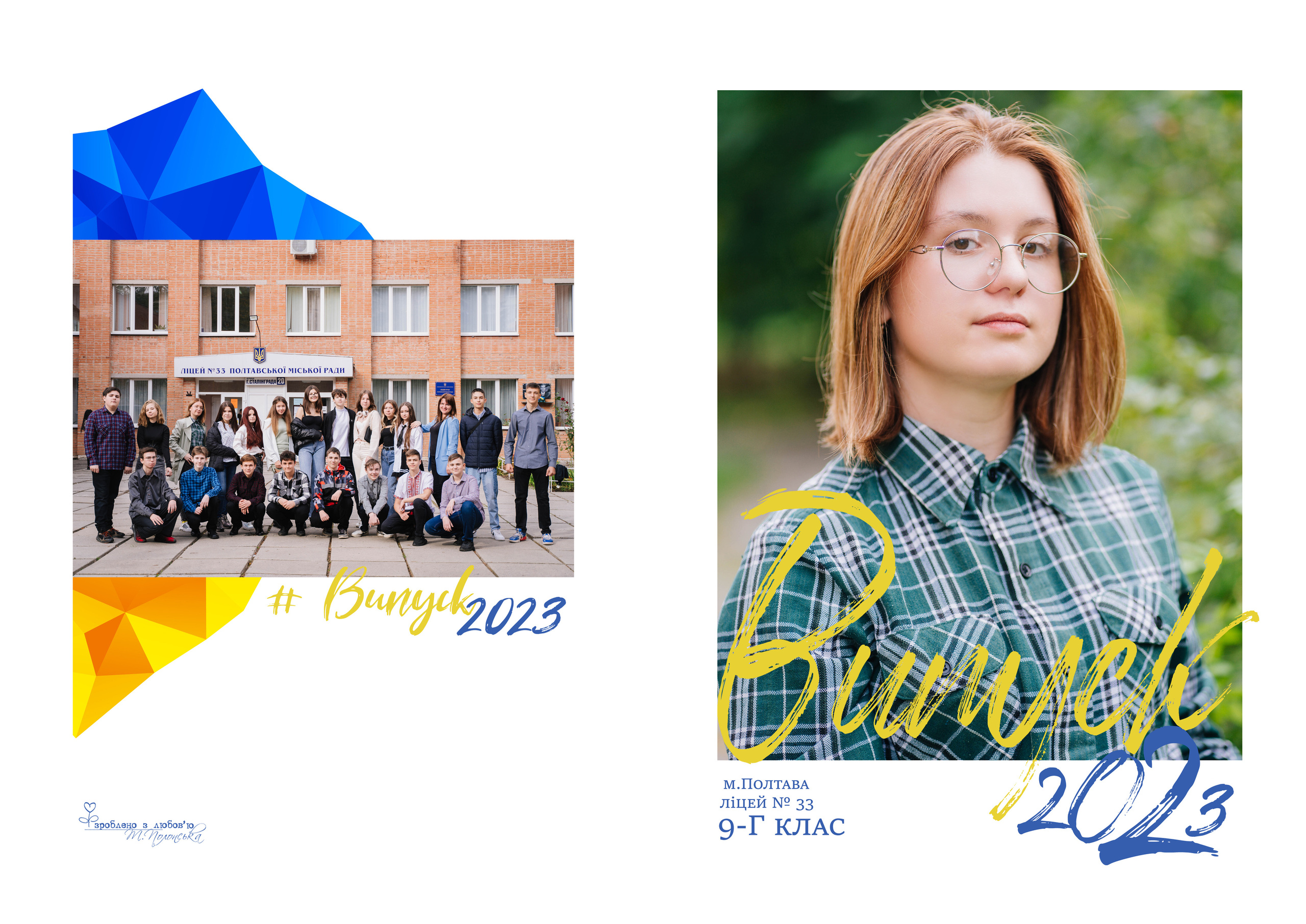 Україна. Випускні альбоми для дитячих садочків, шкіл і вузів в м. Полтава