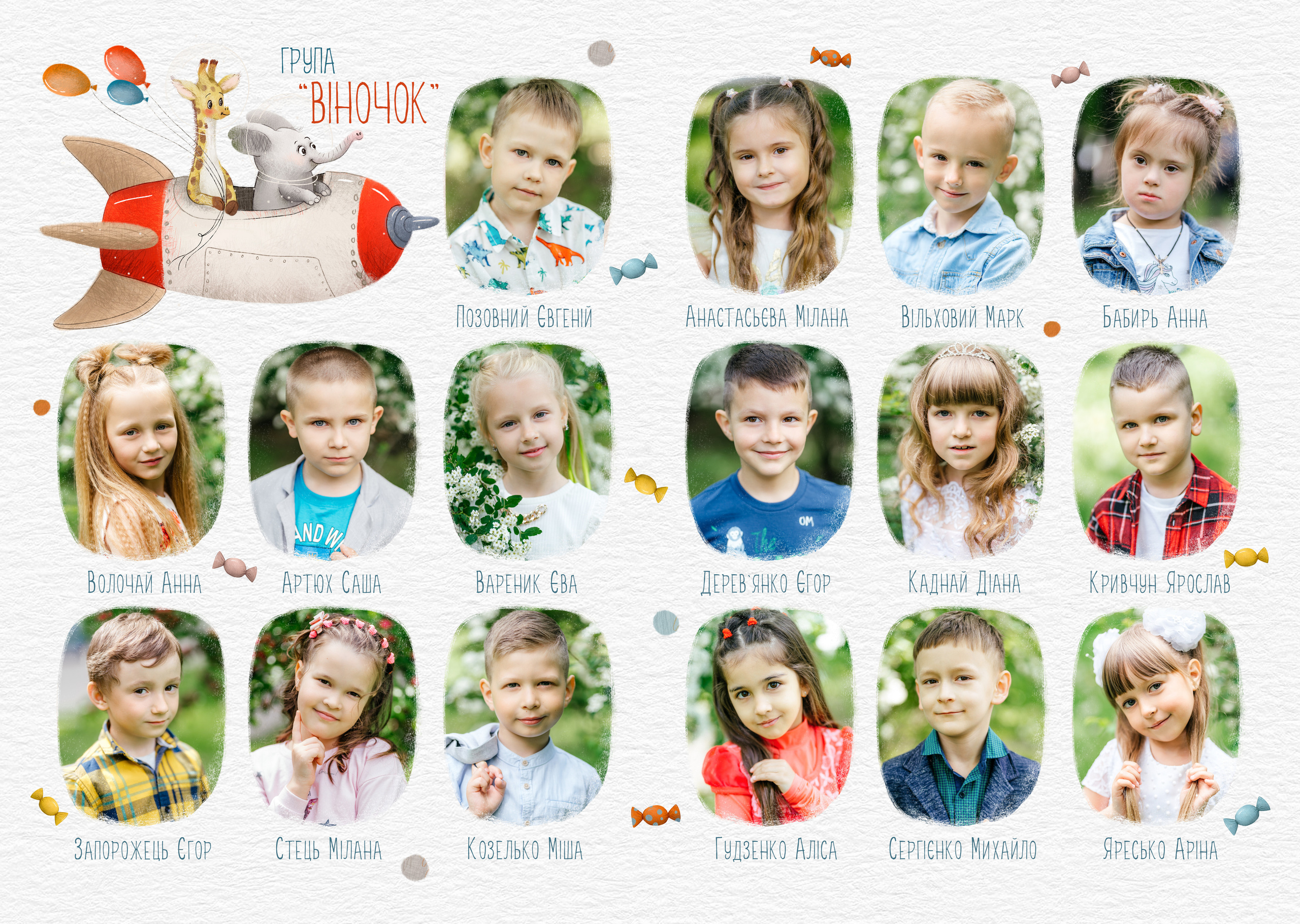 Парад звірят. Випускні альбоми для дитячих садочків, шкіл і вузів в м. Полтава