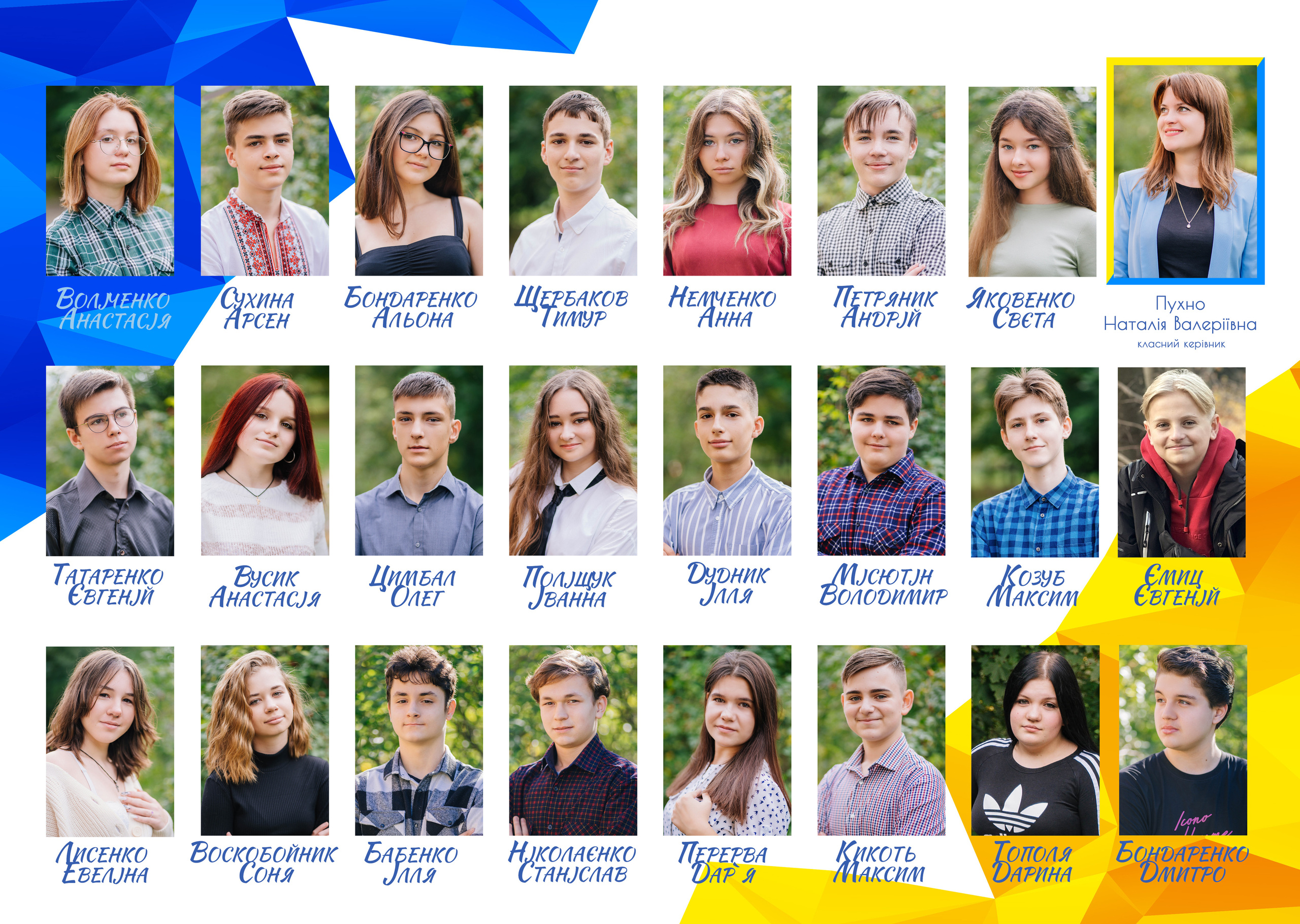 Україна. Випускні альбоми для дитячих садочків, шкіл і вузів в м. Полтава