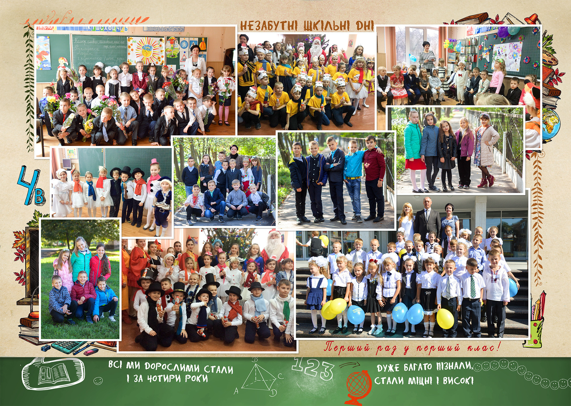 Зелений 3. Випускні альбоми для дитячих садочків, шкіл і вузів в м. Полтава