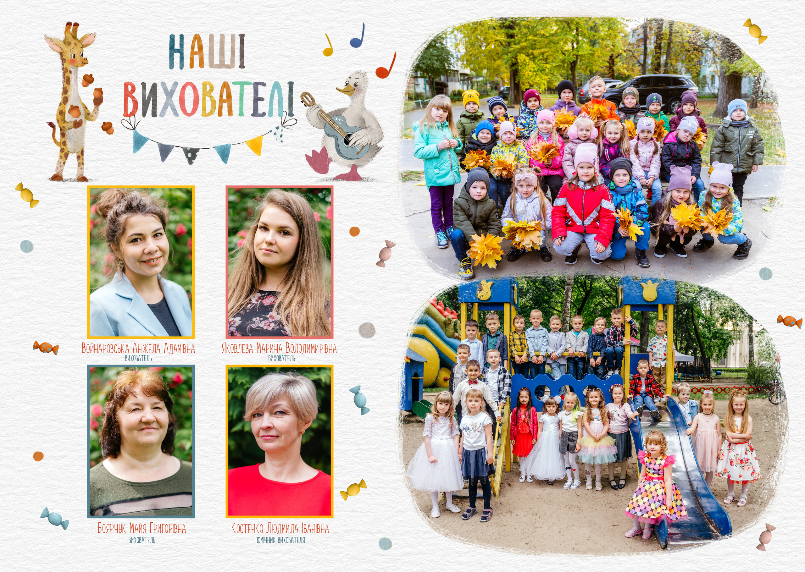 Парад звірят. Випускні альбоми для дитячих садочків, шкіл і вузів в м. Полтава