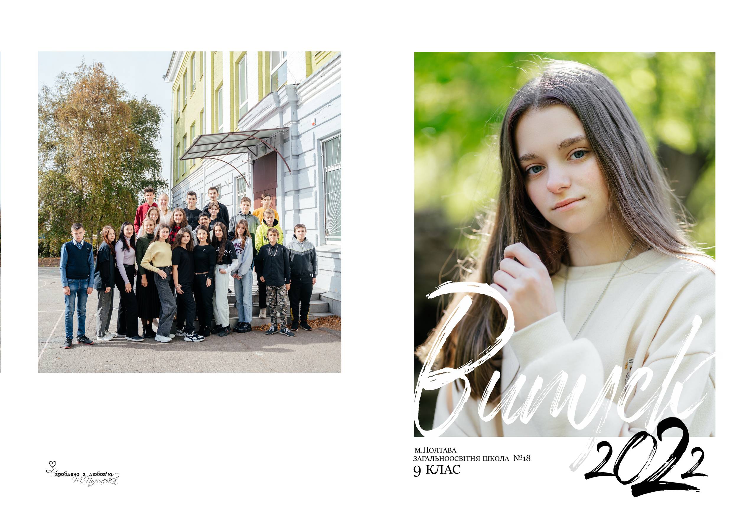 Класичний 2. Випускні альбоми для дитячих садочків, шкіл і вузів в м. Полтава