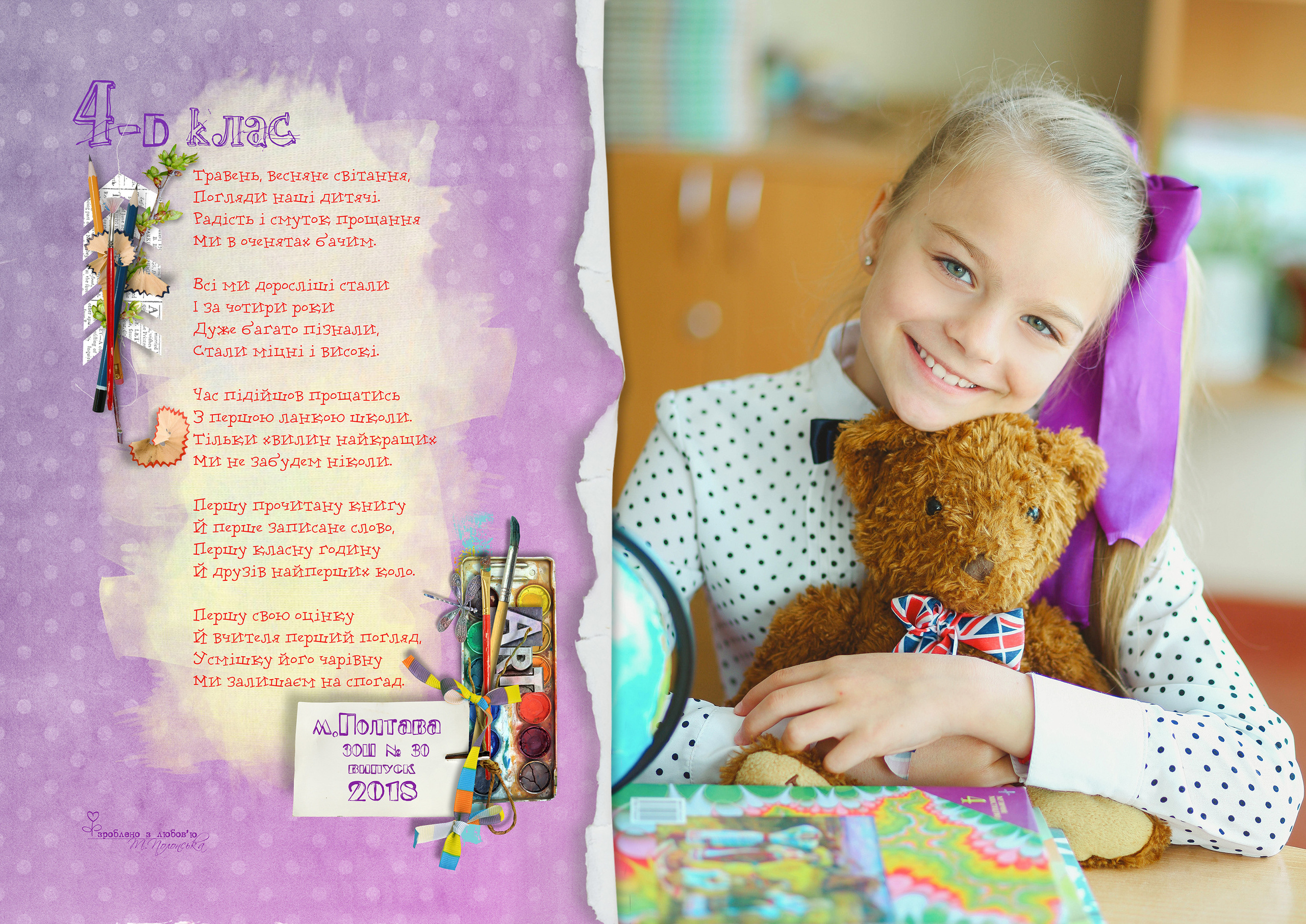 Фіолетовий. Випускні альбоми для дитячих садочків, шкіл і вузів в м. Полтава
