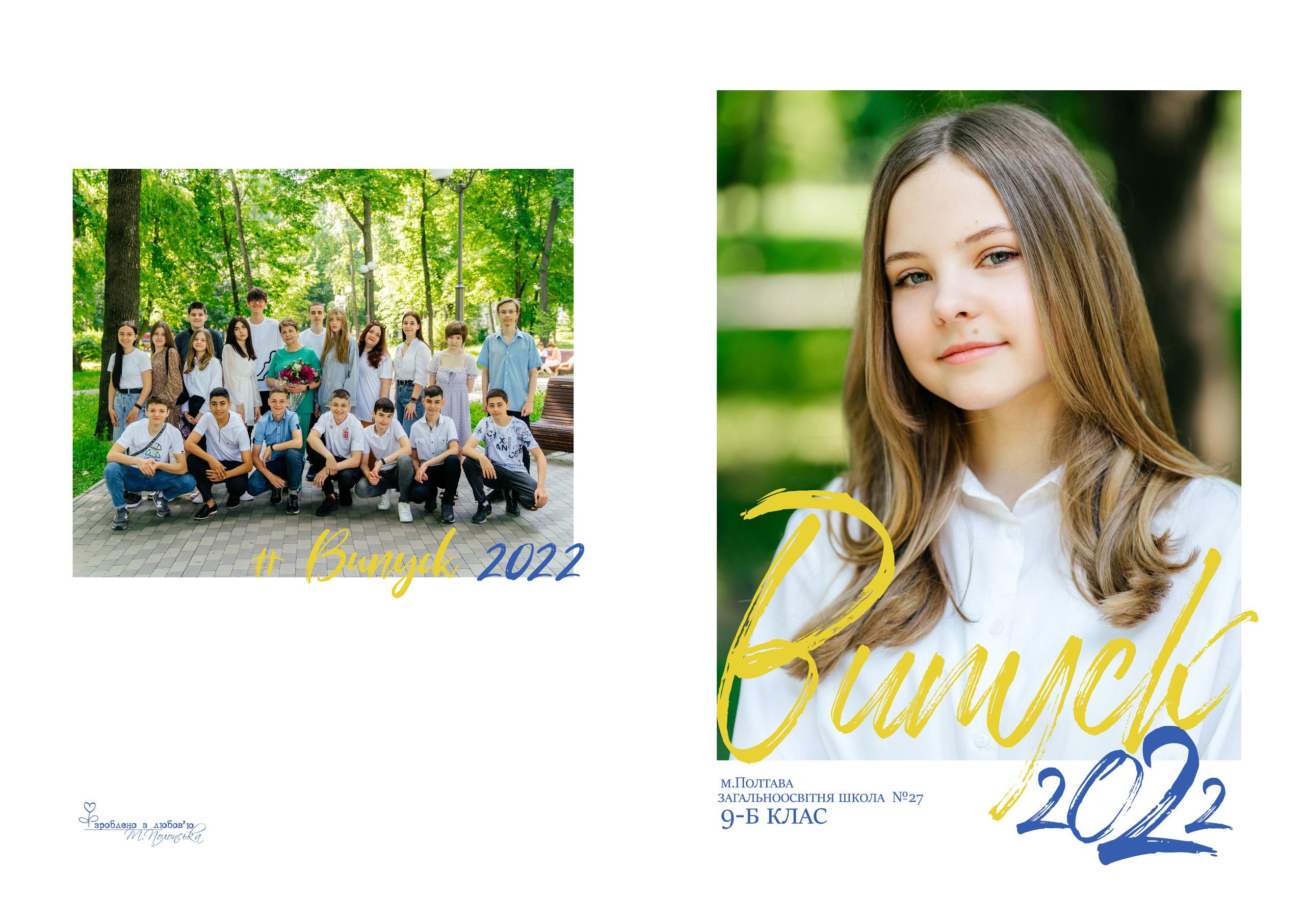 Класичний 3. Випускні альбоми для дитячих садочків, шкіл і вузів в м. Полтава