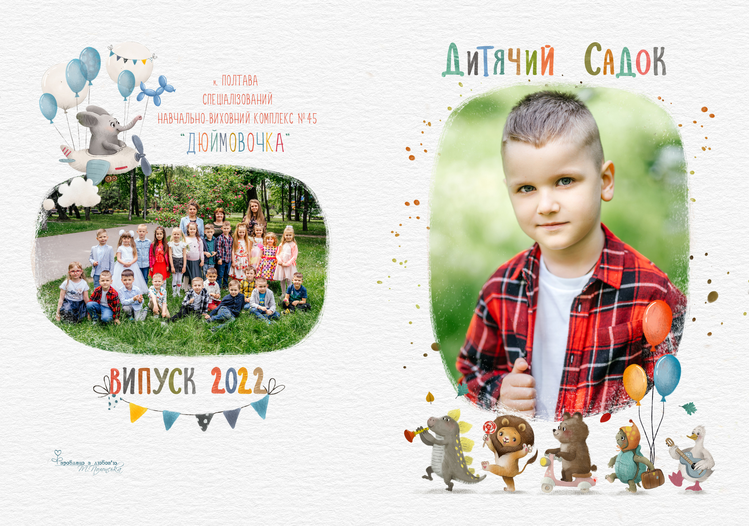 Парад звірят. Випускні альбоми для дитячих садочків, шкіл і вузів в м. Полтава