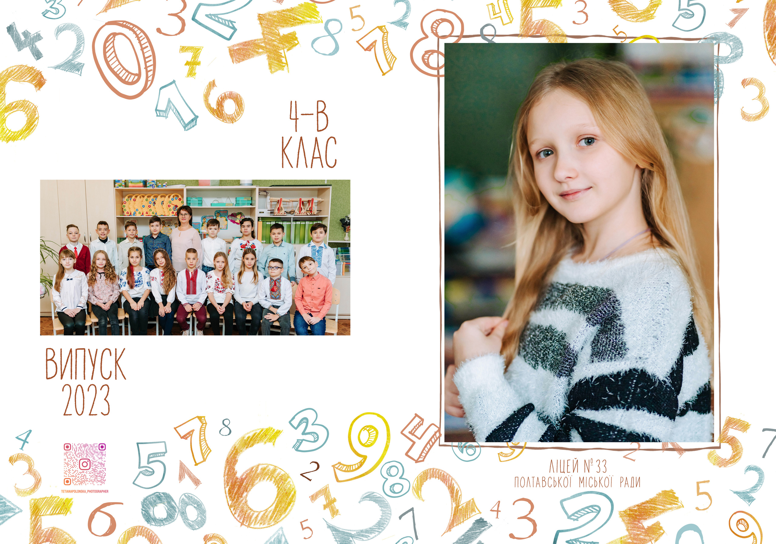 Цифра. Випускні альбоми для дитячих садочків, шкіл і вузів в м. Полтава