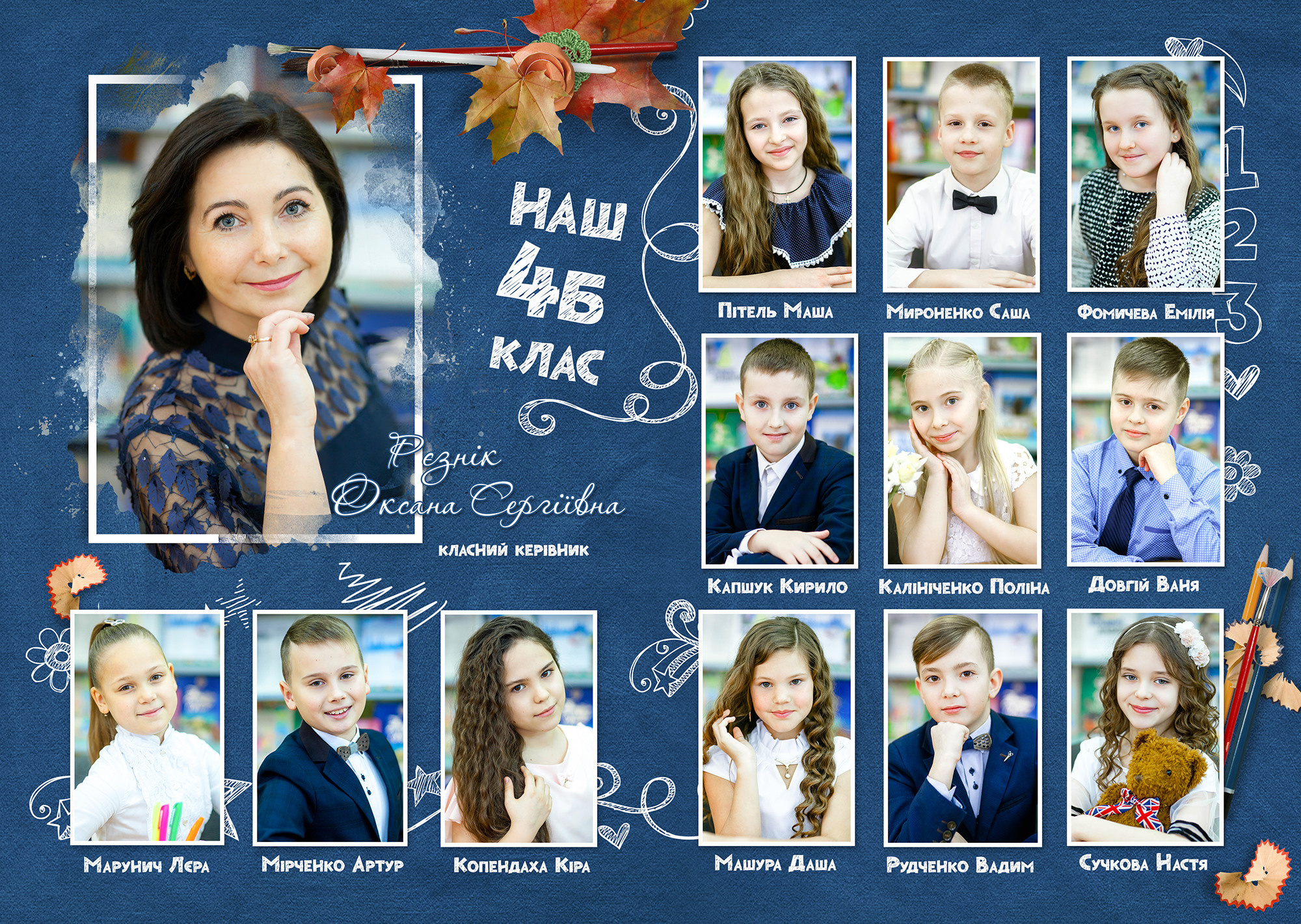 Синій. Випускні альбоми для дитячих садочків, шкіл і вузів в м. Полтава