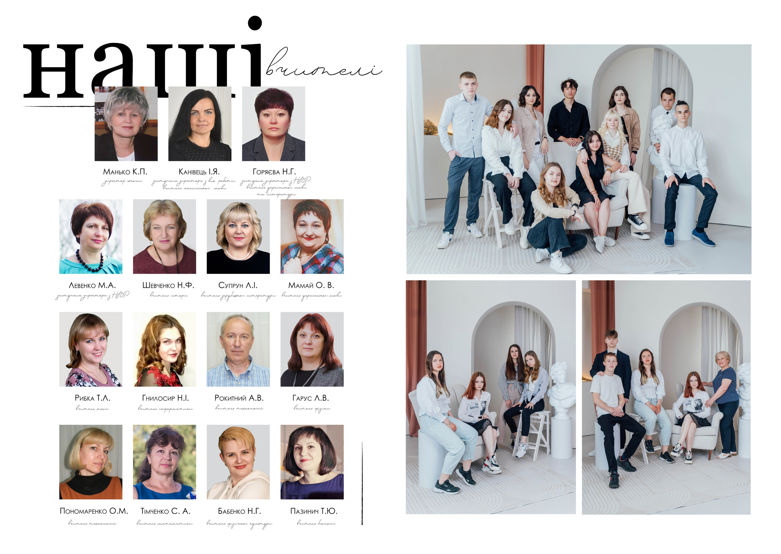 Студія. Випускні альбоми для дитячих садочків, шкіл і вузів в м. Полтава