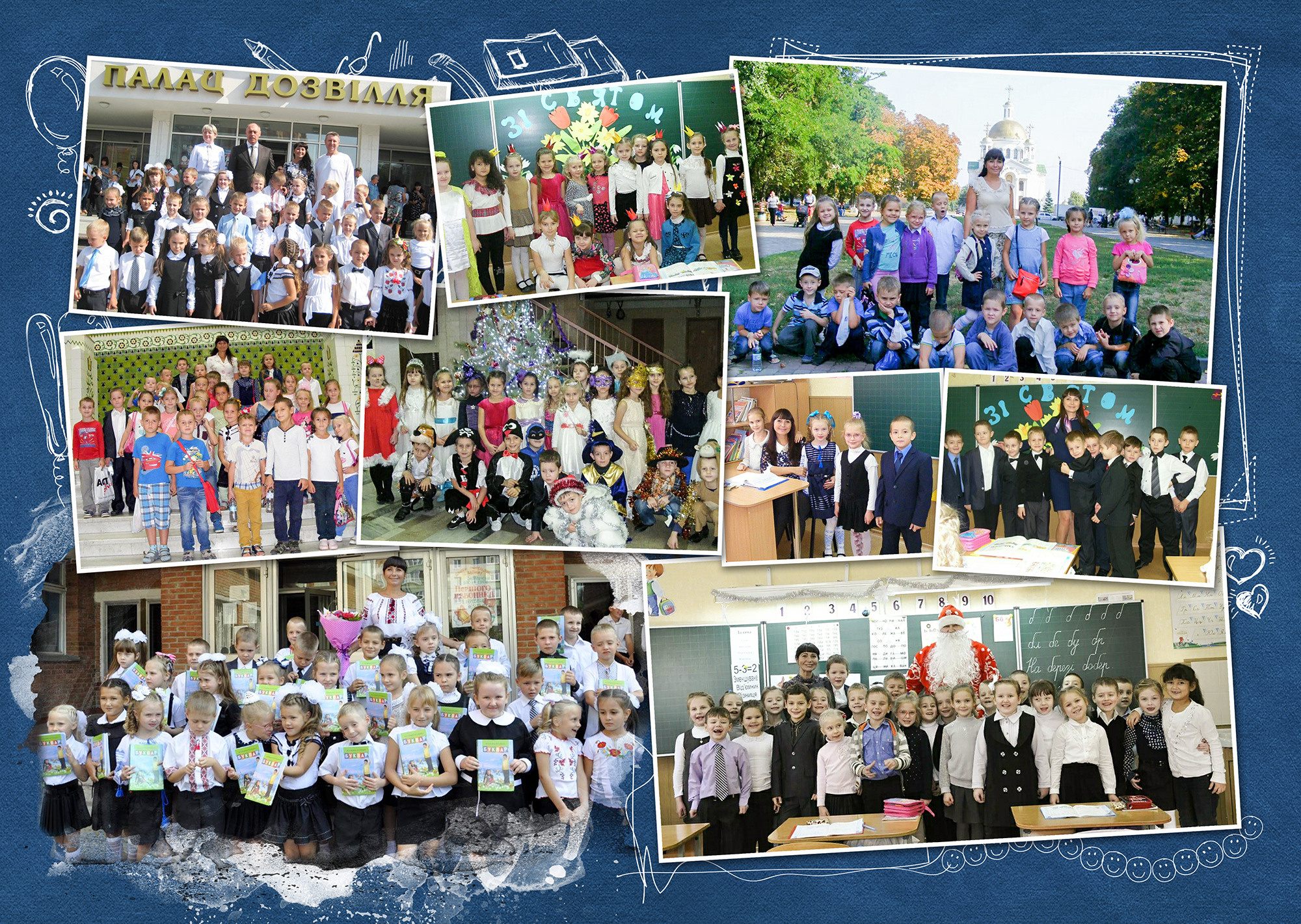 Синій. Випускні альбоми для дитячих садочків, шкіл і вузів в м. Полтава