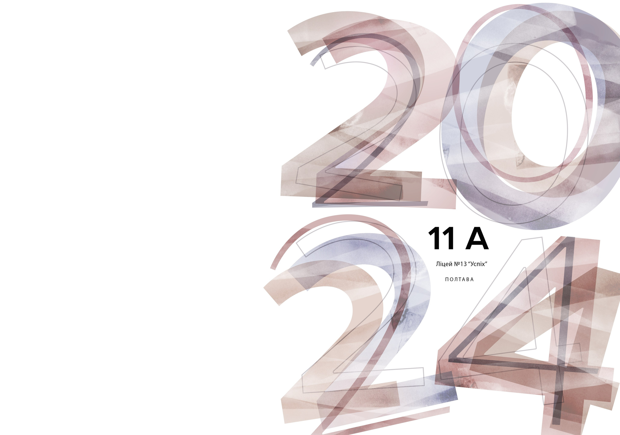 Міраж. Випускні альбоми для дитячих садочків, шкіл і вузів в м. Полтава