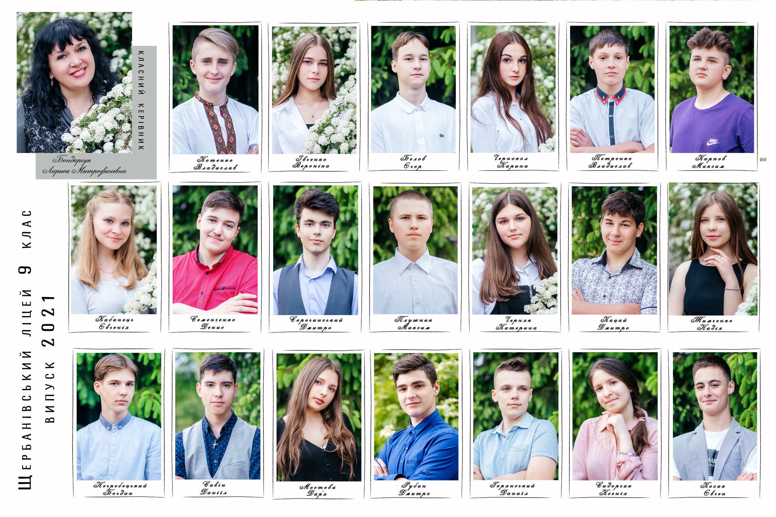 Інфо. Випускні альбоми для дитячих садочків, шкіл і вузів в м. Полтава