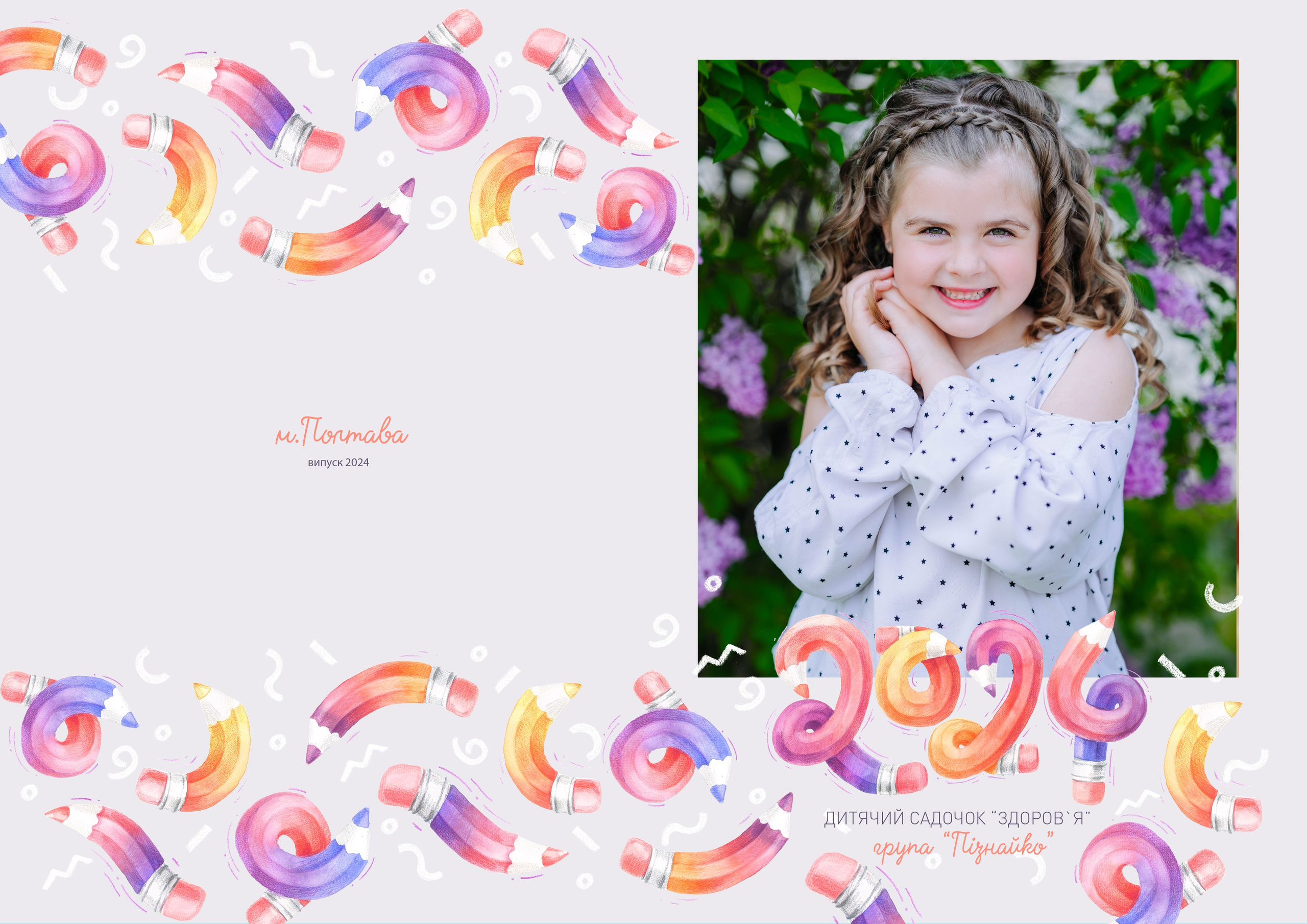 Олівці. Випускні альбоми для дитячих садочків, шкіл і вузів в м. Полтава