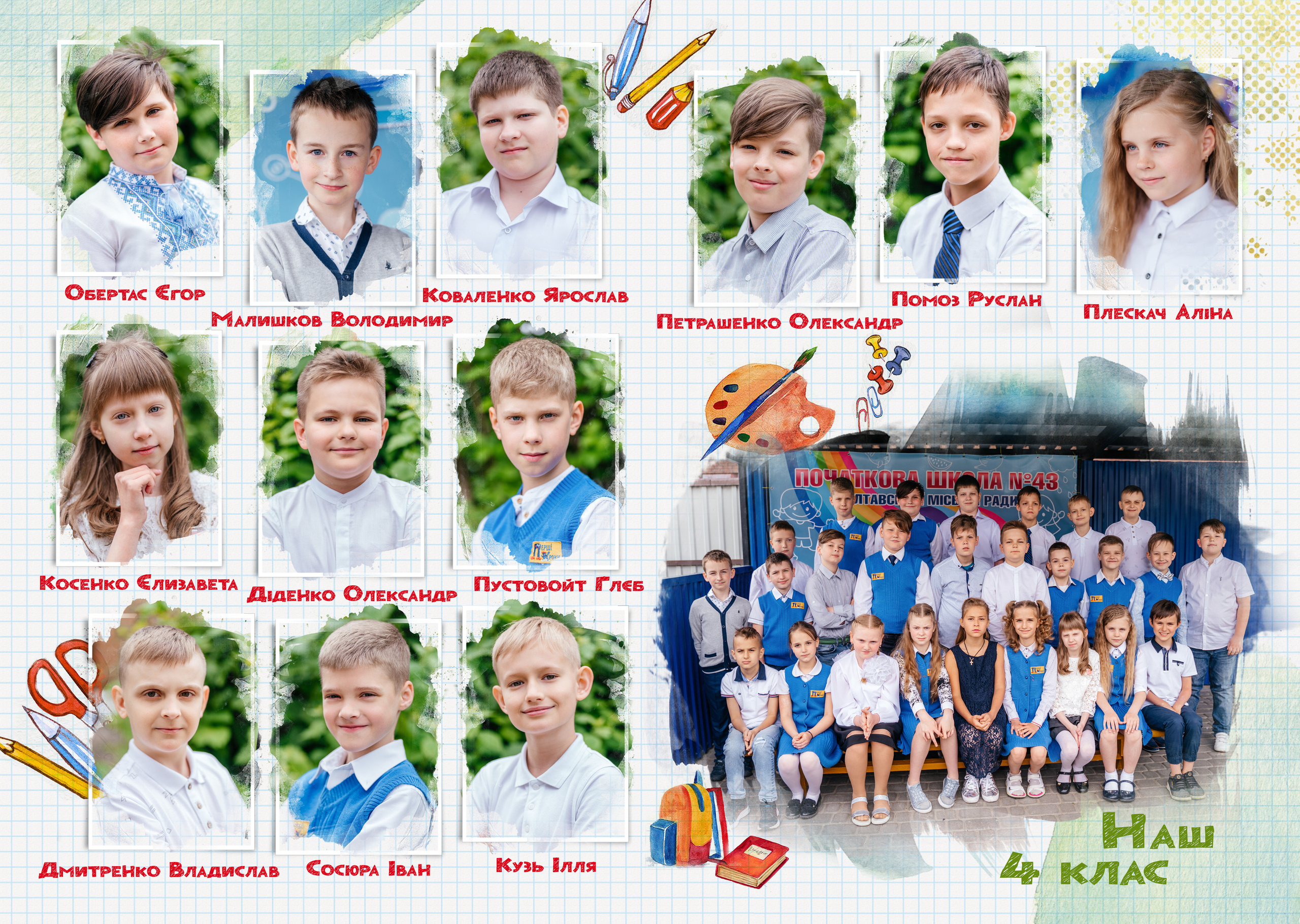 Клітинка. Випускні альбоми для дитячих садочків, шкіл і вузів в м. Полтава