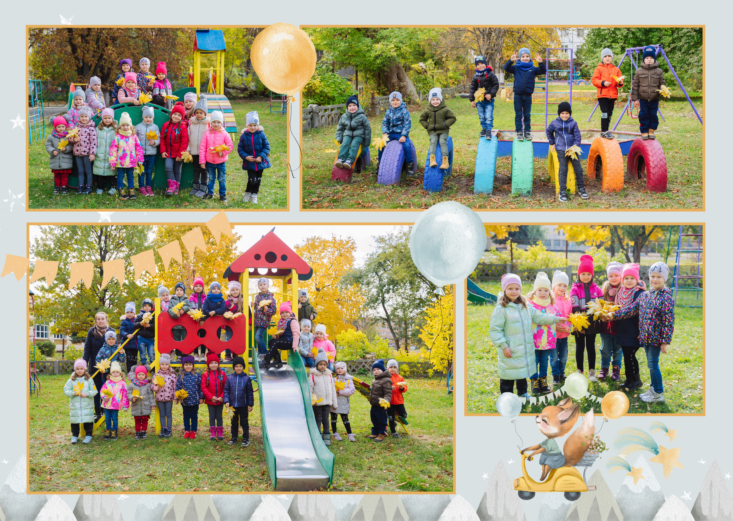 Веселі пригоди. Випускні альбоми для дитячих садочків, шкіл і вузів в м. Полтава