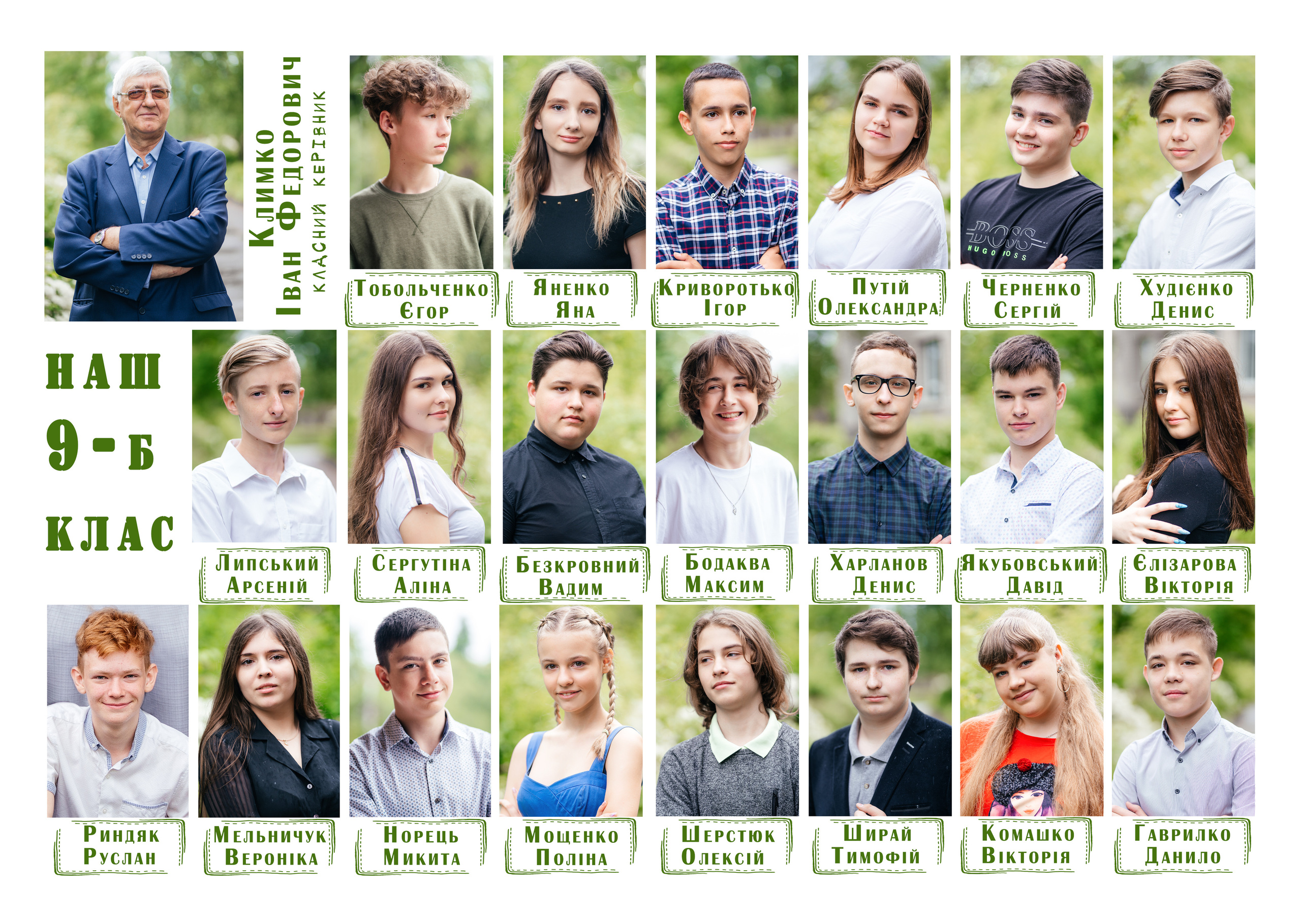 Класичний. Випускні альбоми для дитячих садочків, шкіл і вузів в м. Полтава