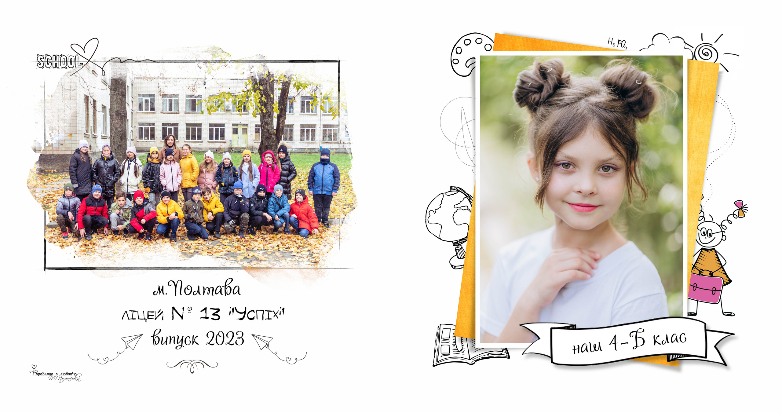 Каракулі. Випускні альбоми для дитячих садочків, шкіл і вузів в м. Полтава