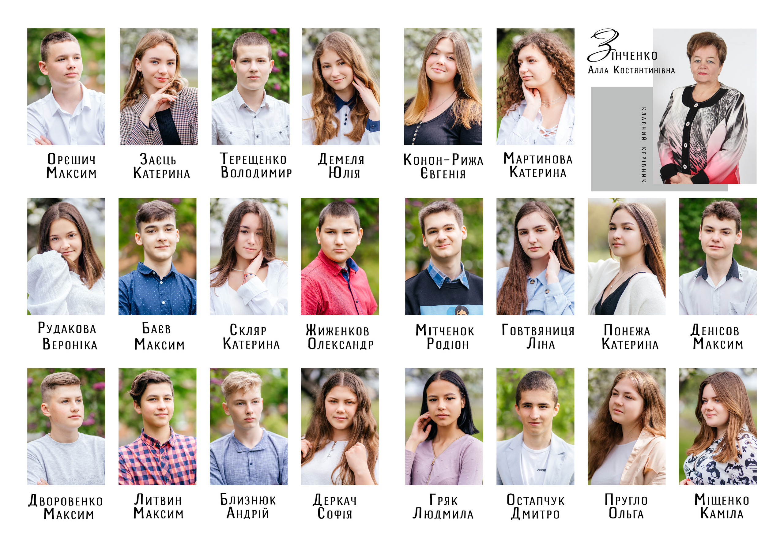 Класичний 2. Випускні альбоми для дитячих садочків, шкіл і вузів в м. Полтава