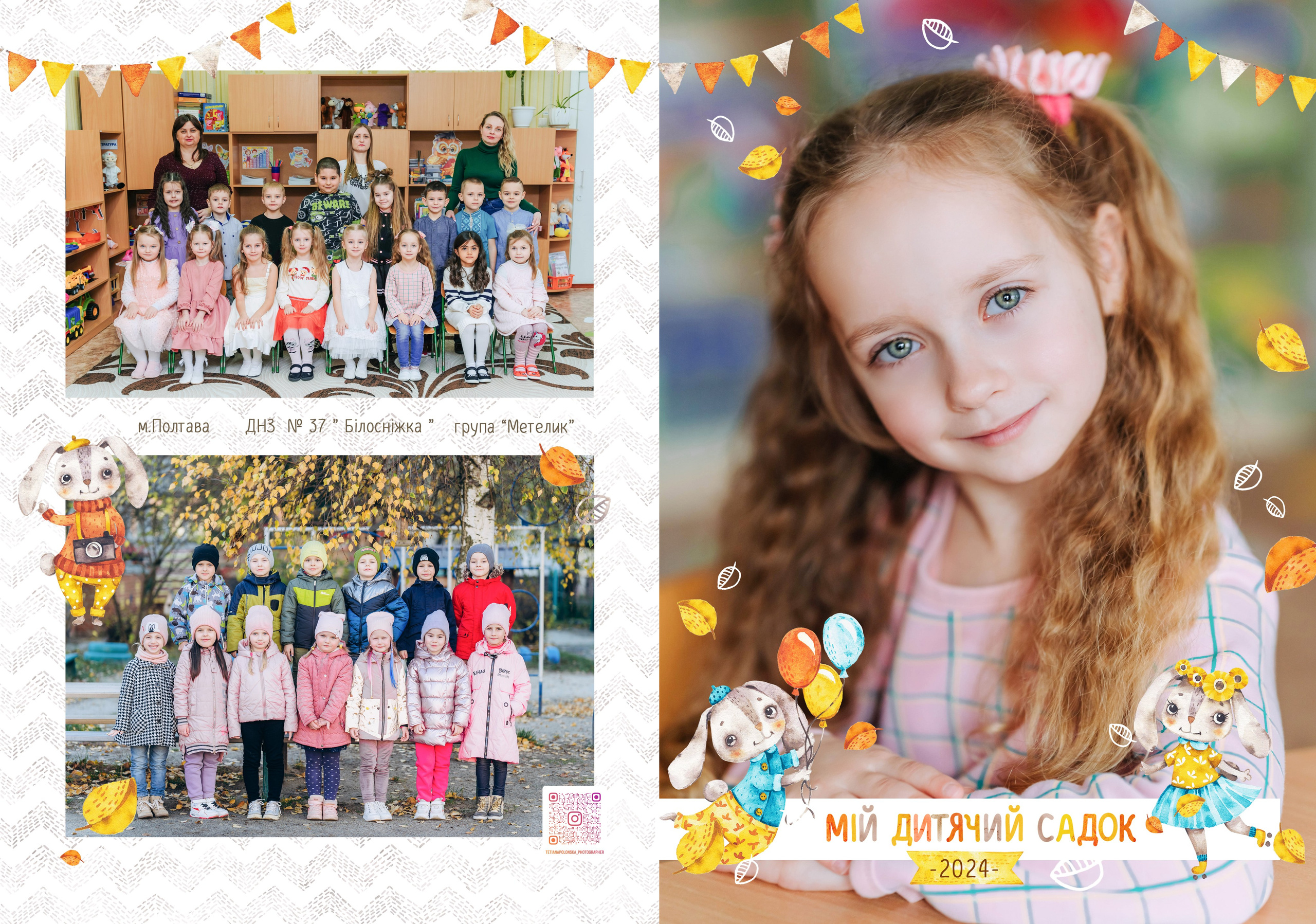 Зайченята. Випускні альбоми для дитячих садочків, шкіл і вузів в м. Полтава