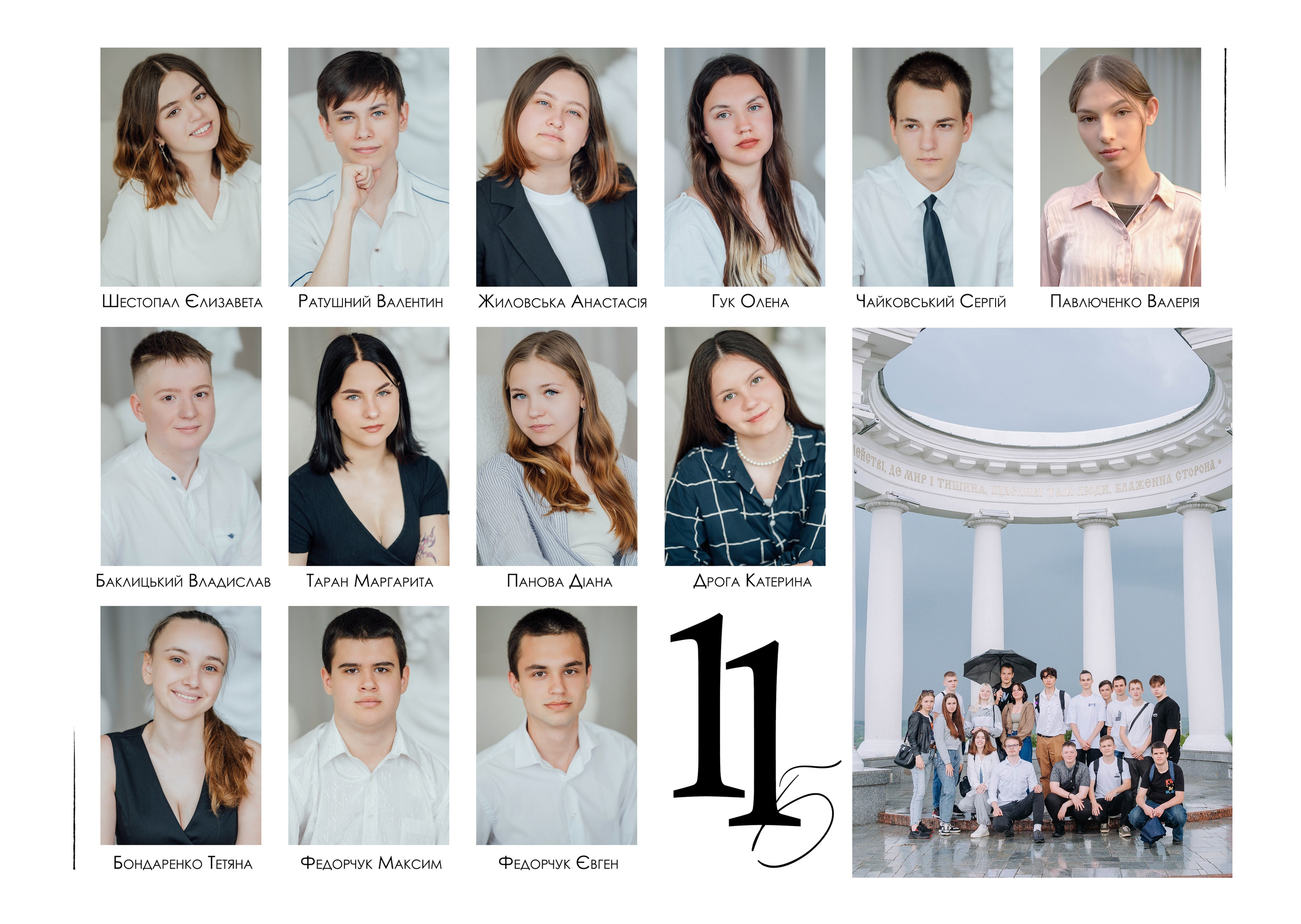 Студія. Випускні альбоми для дитячих садочків, шкіл і вузів в м. Полтава