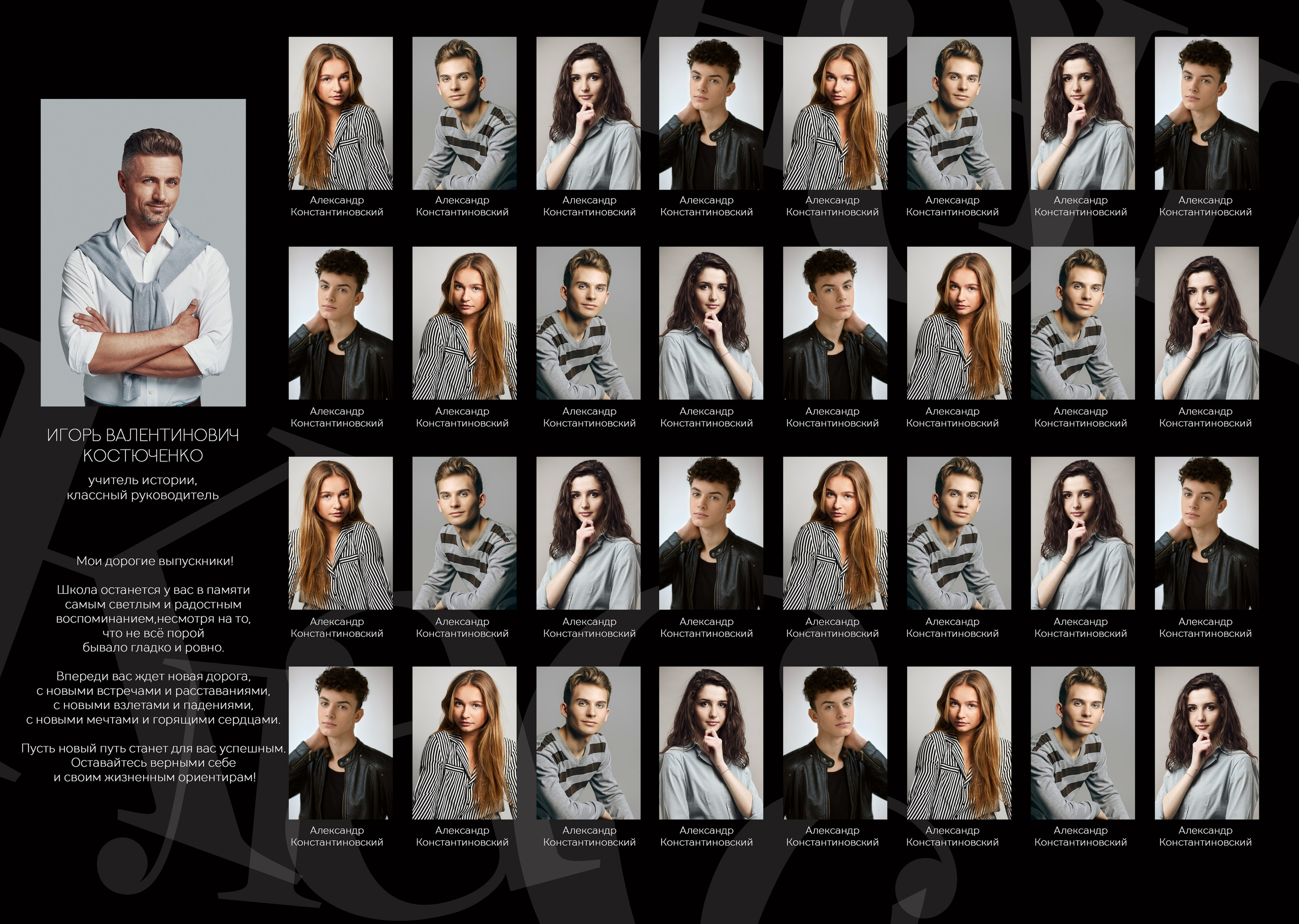 Чорний. Випускні альбоми для дитячих садочків, шкіл і вузів в м. Полтава