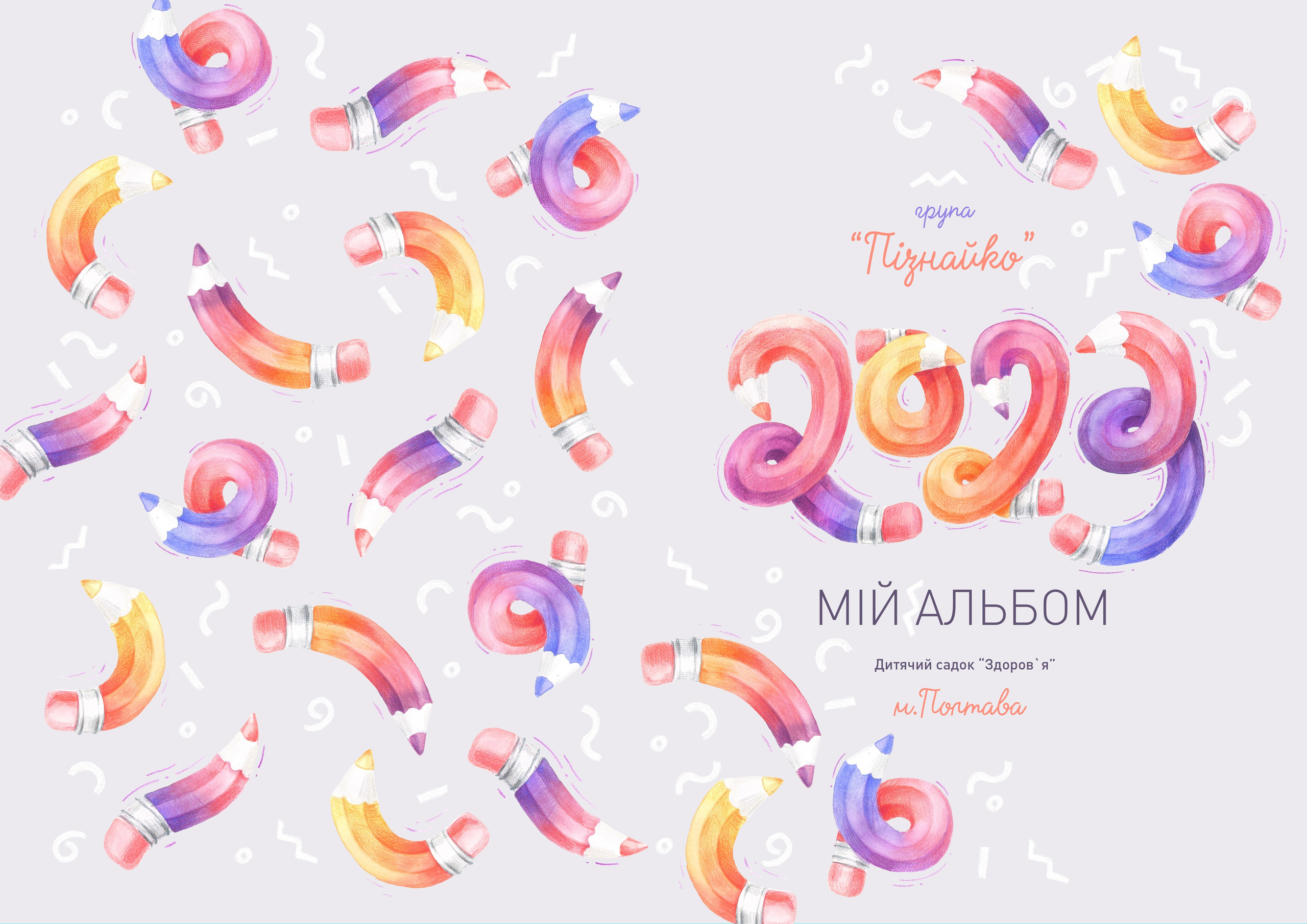 Олівці. Випускні альбоми для дитячих садочків, шкіл і вузів в м. Полтава