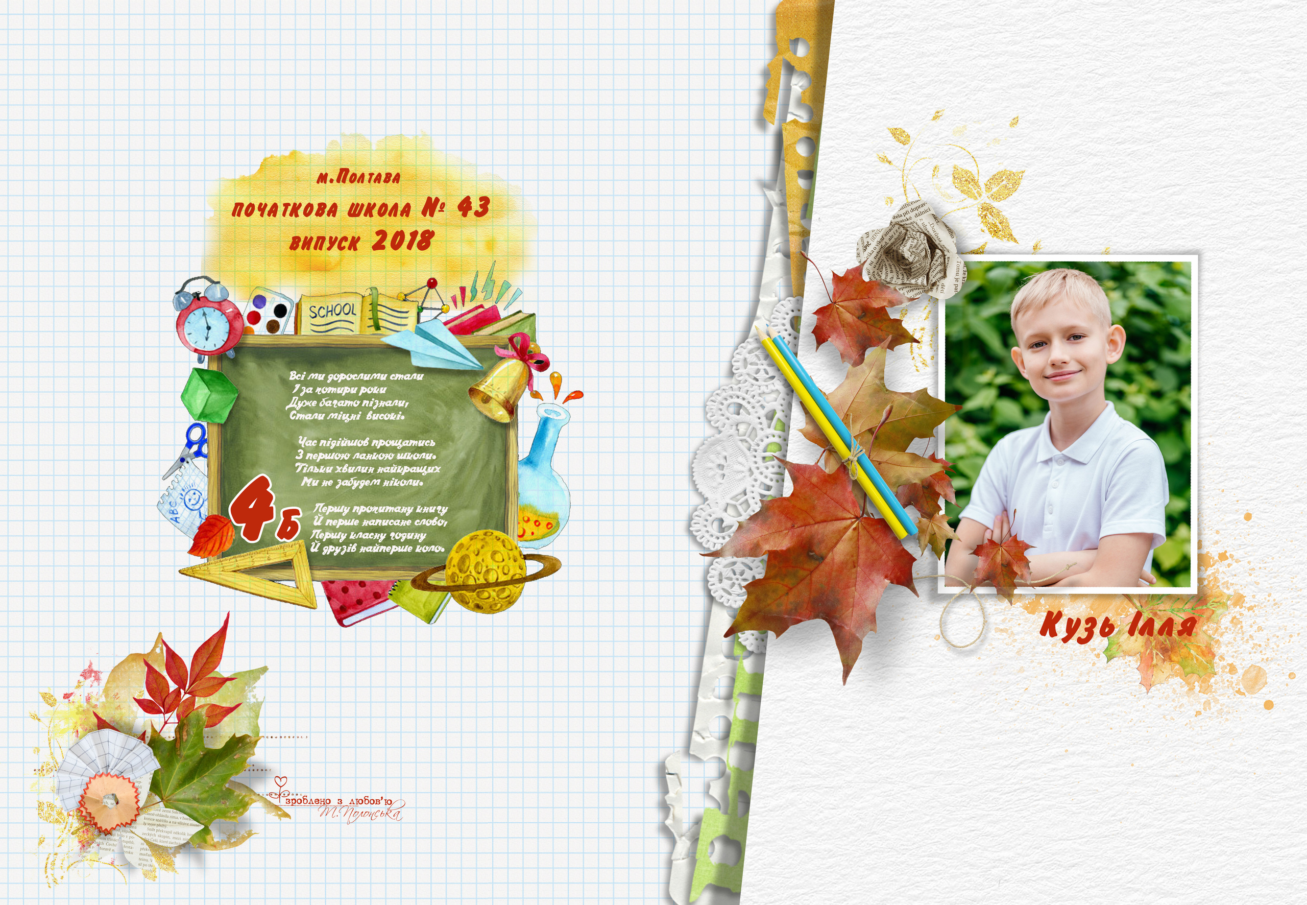 Клітинка. Випускні альбоми для дитячих садочків, шкіл і вузів в м. Полтава