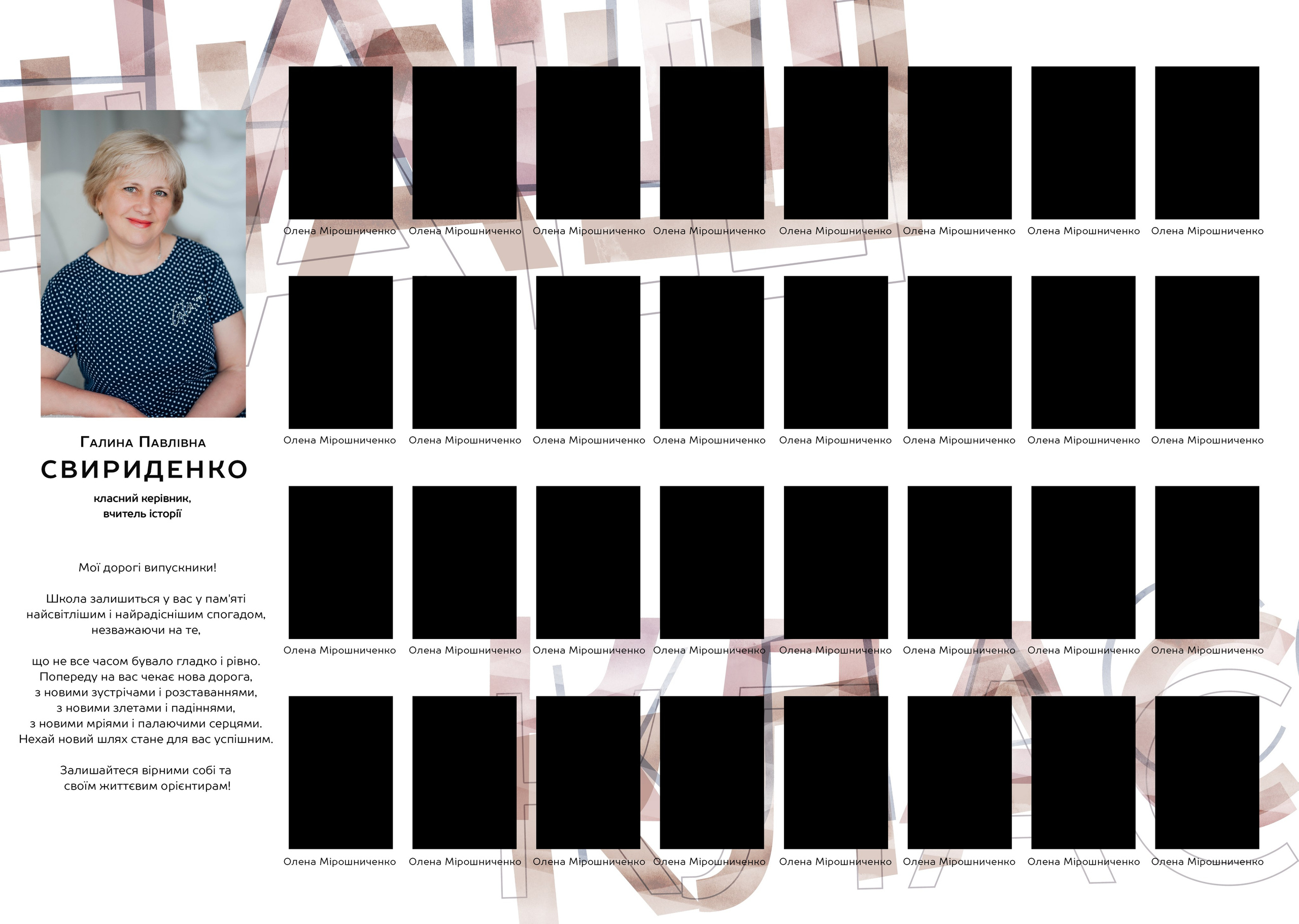 Міраж. Випускні альбоми для дитячих садочків, шкіл і вузів в м. Полтава