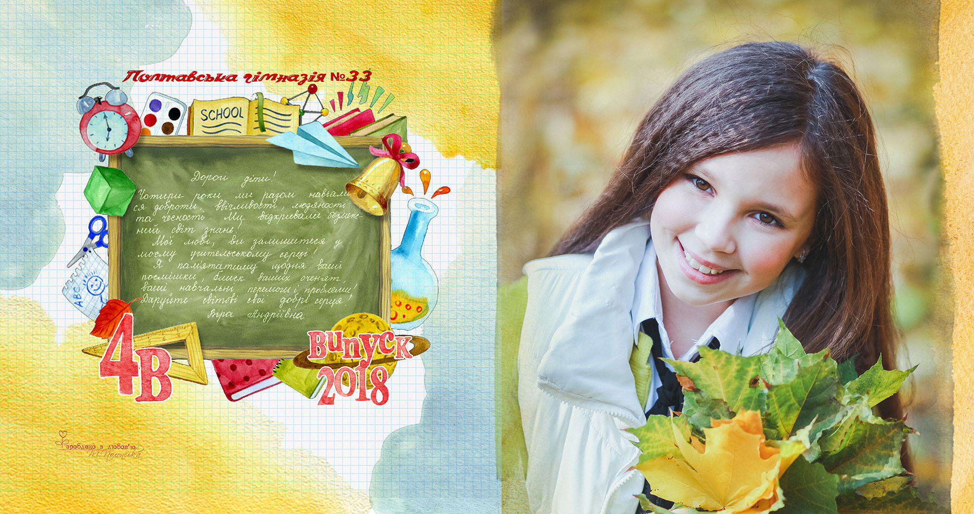 Клітинка (квадрат). Випускні альбоми для дитячих садочків, шкіл і вузів в м. Полтава