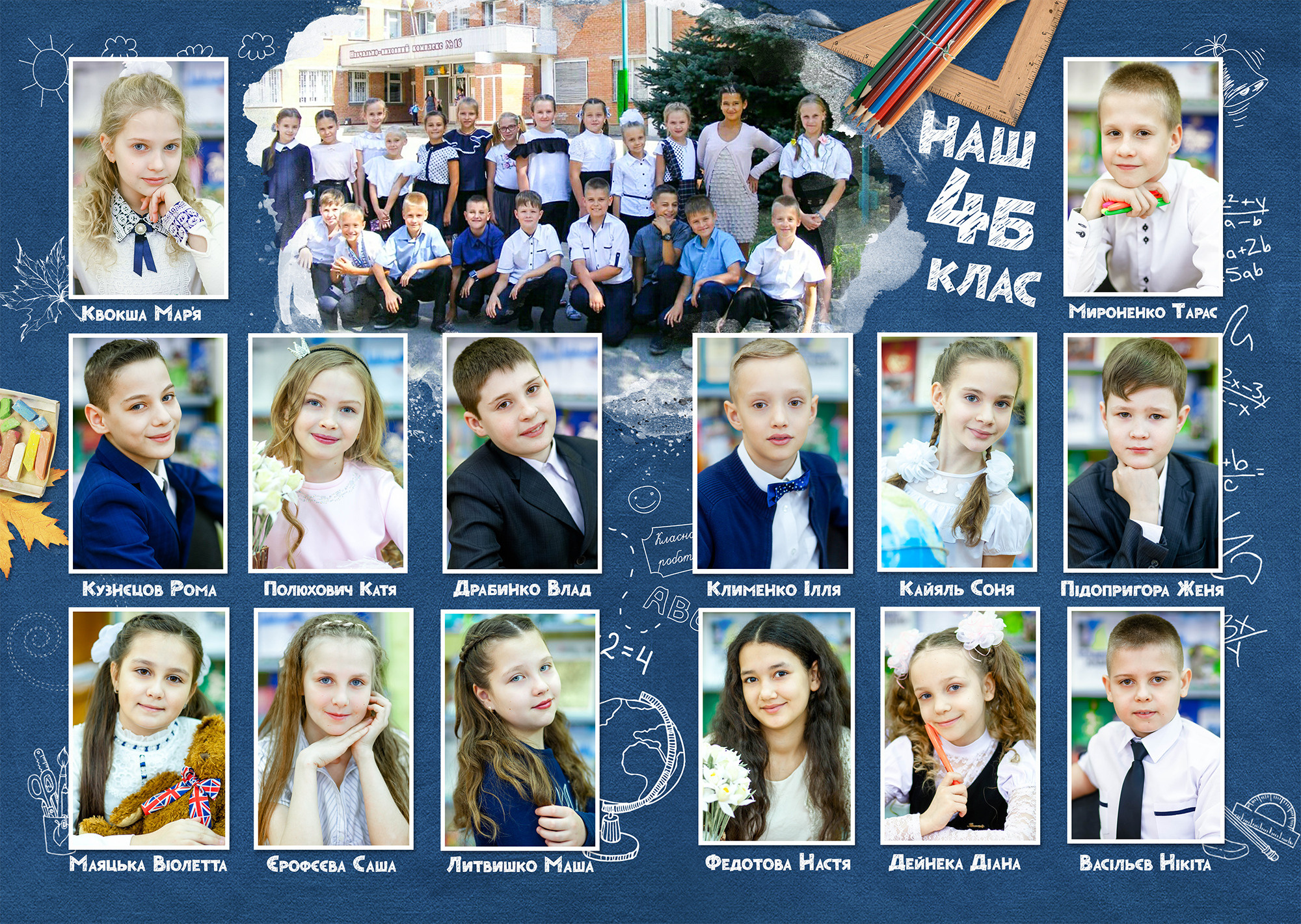 Синій. Випускні альбоми для дитячих садочків, шкіл і вузів в м. Полтава