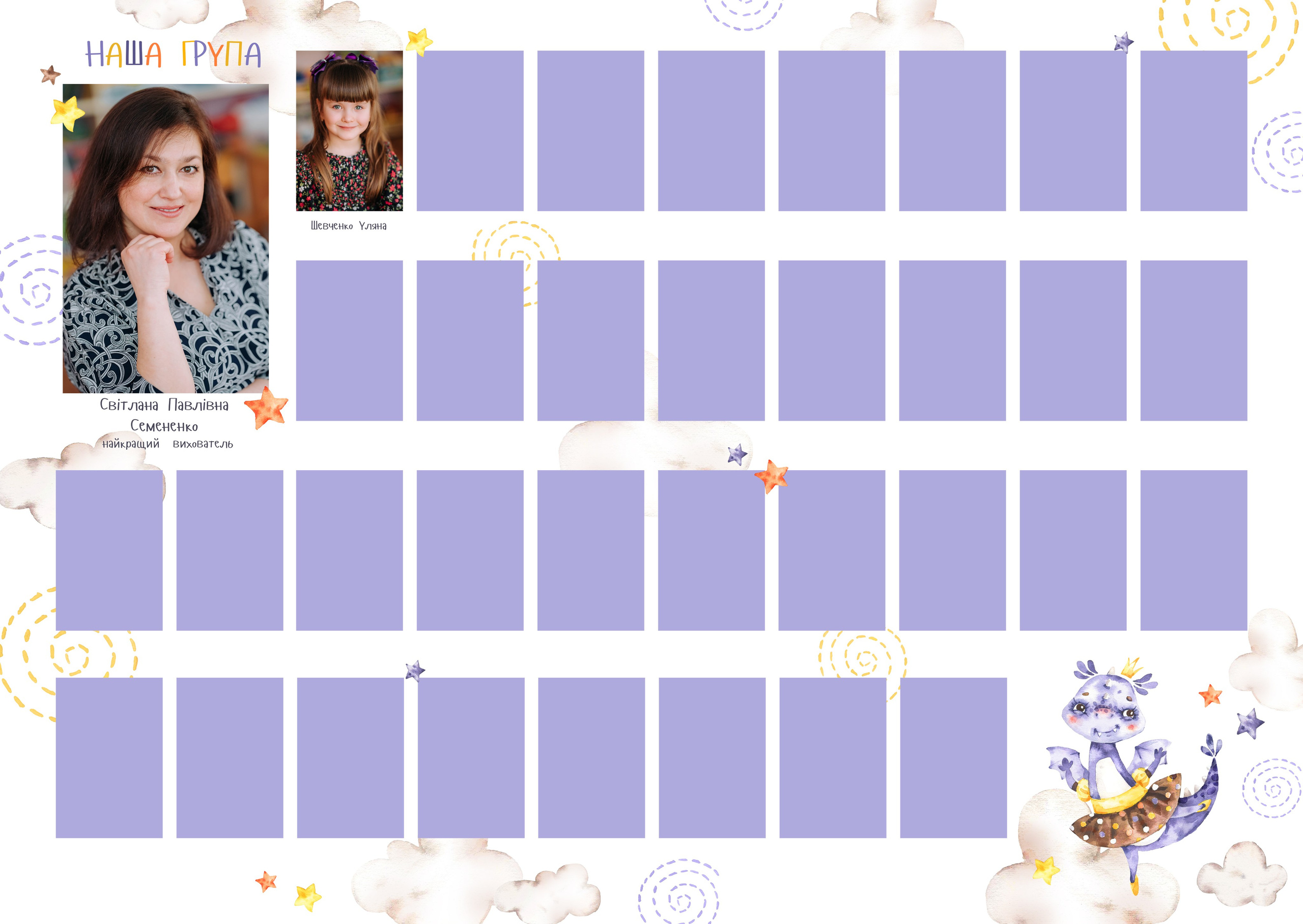 Дракончики. Випускні альбоми для дитячих садочків, шкіл і вузів в м. Полтава