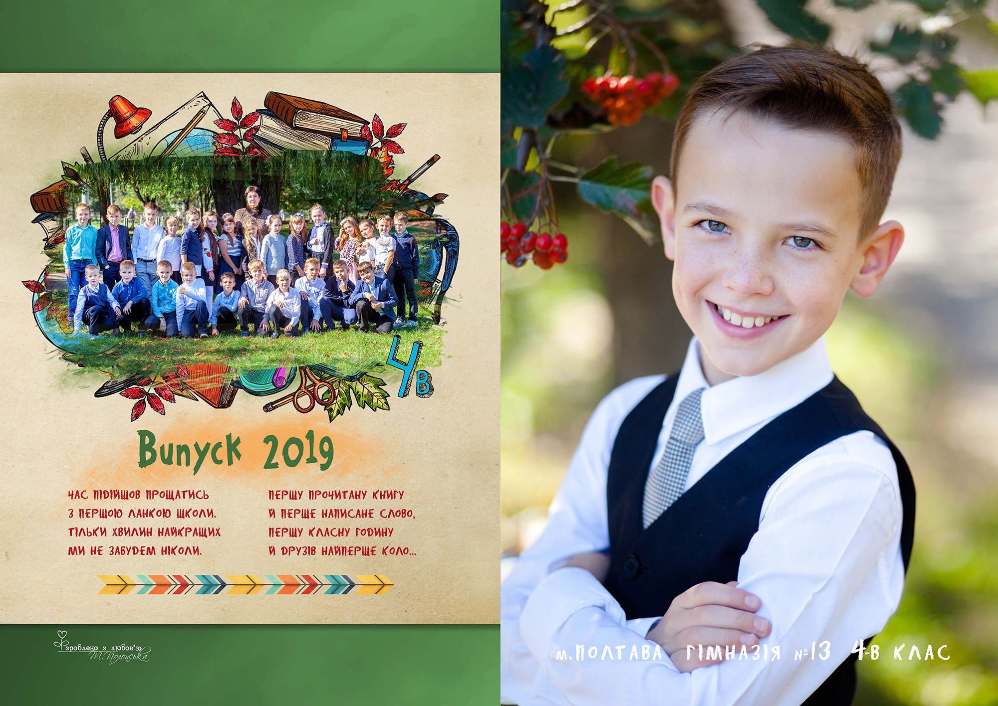 Зелений 3. Випускні альбоми для дитячих садочків, шкіл і вузів в м. Полтава