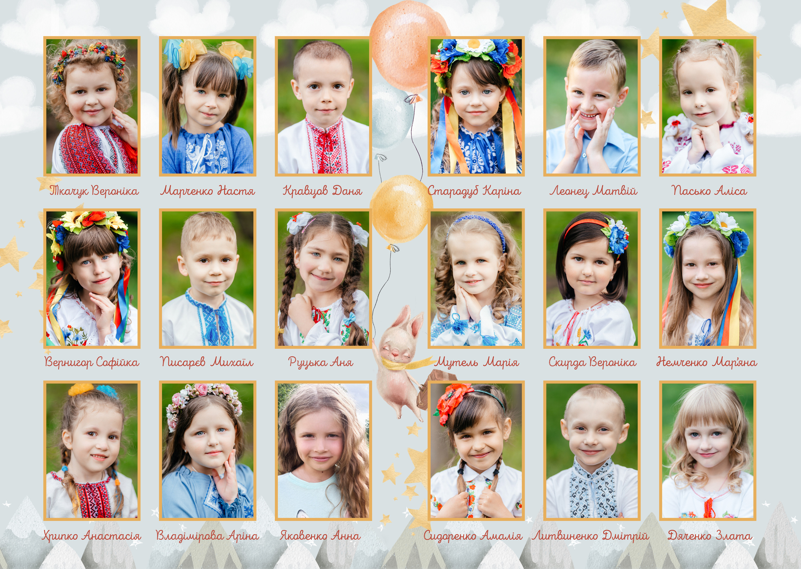 Веселі пригоди. Випускні альбоми для дитячих садочків, шкіл і вузів в м. Полтава