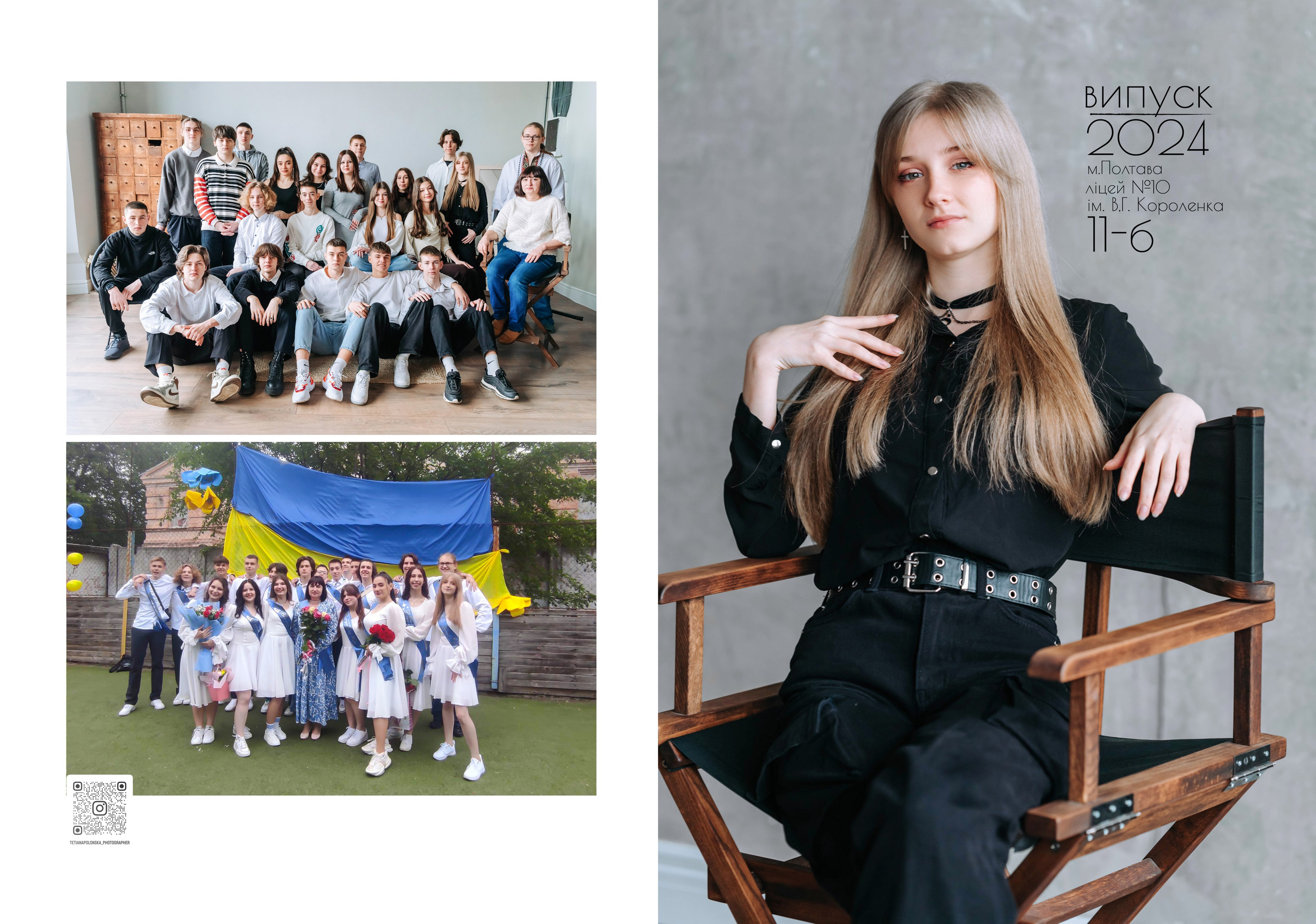 Студія. Випускні альбоми для дитячих садочків, шкіл і вузів в м. Полтава