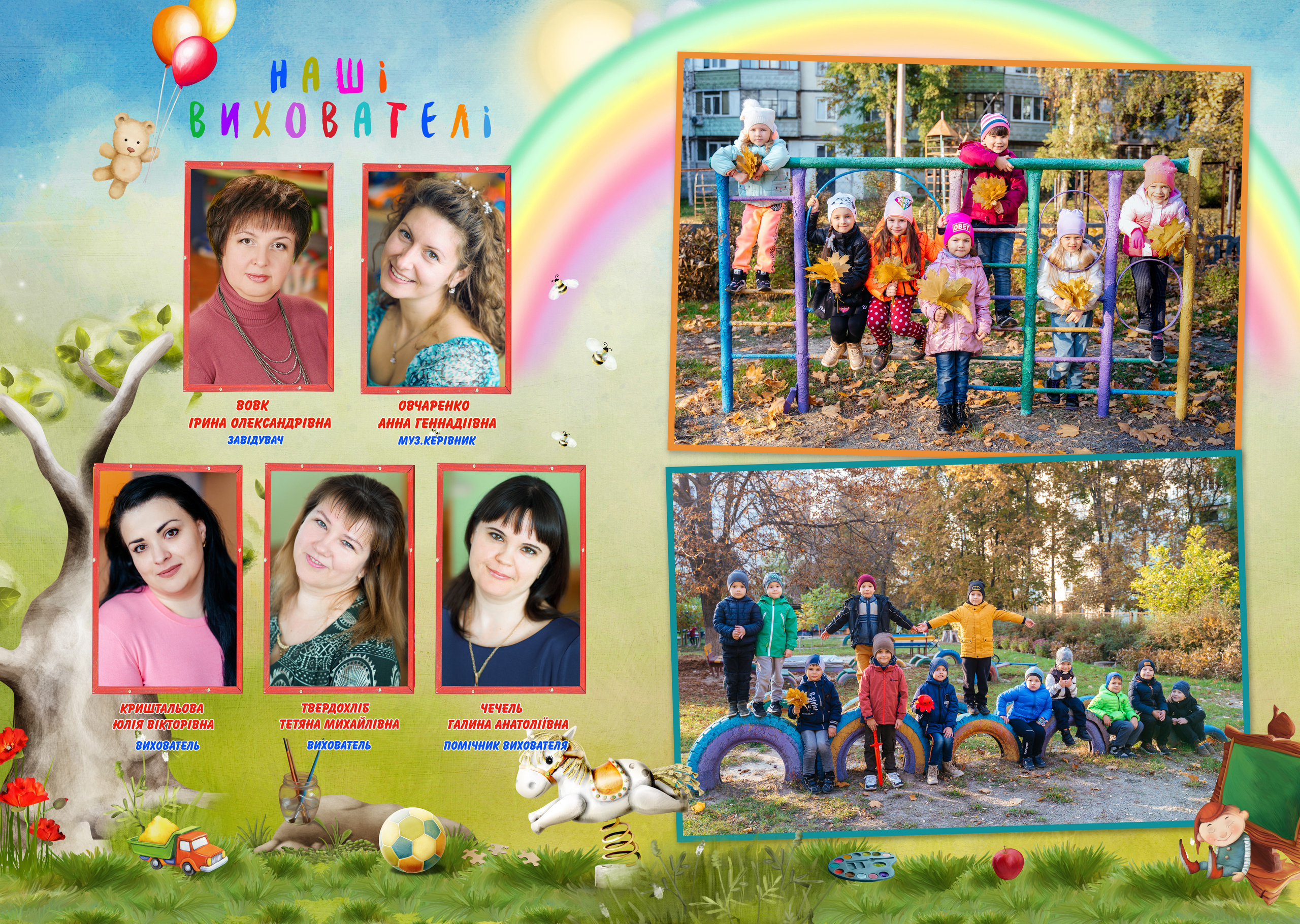 Казка. Випускні альбоми для дитячих садочків, шкіл і вузів в м. Полтава