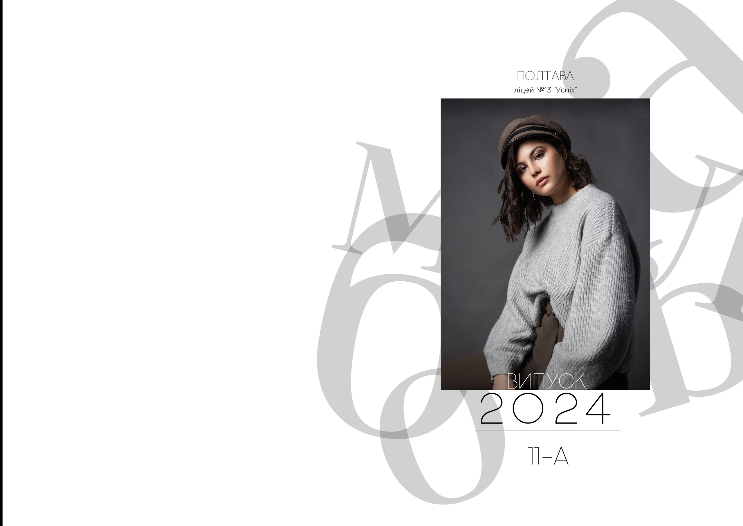 Білий. Випускні альбоми для дитячих садочків, шкіл і вузів в м. Полтава