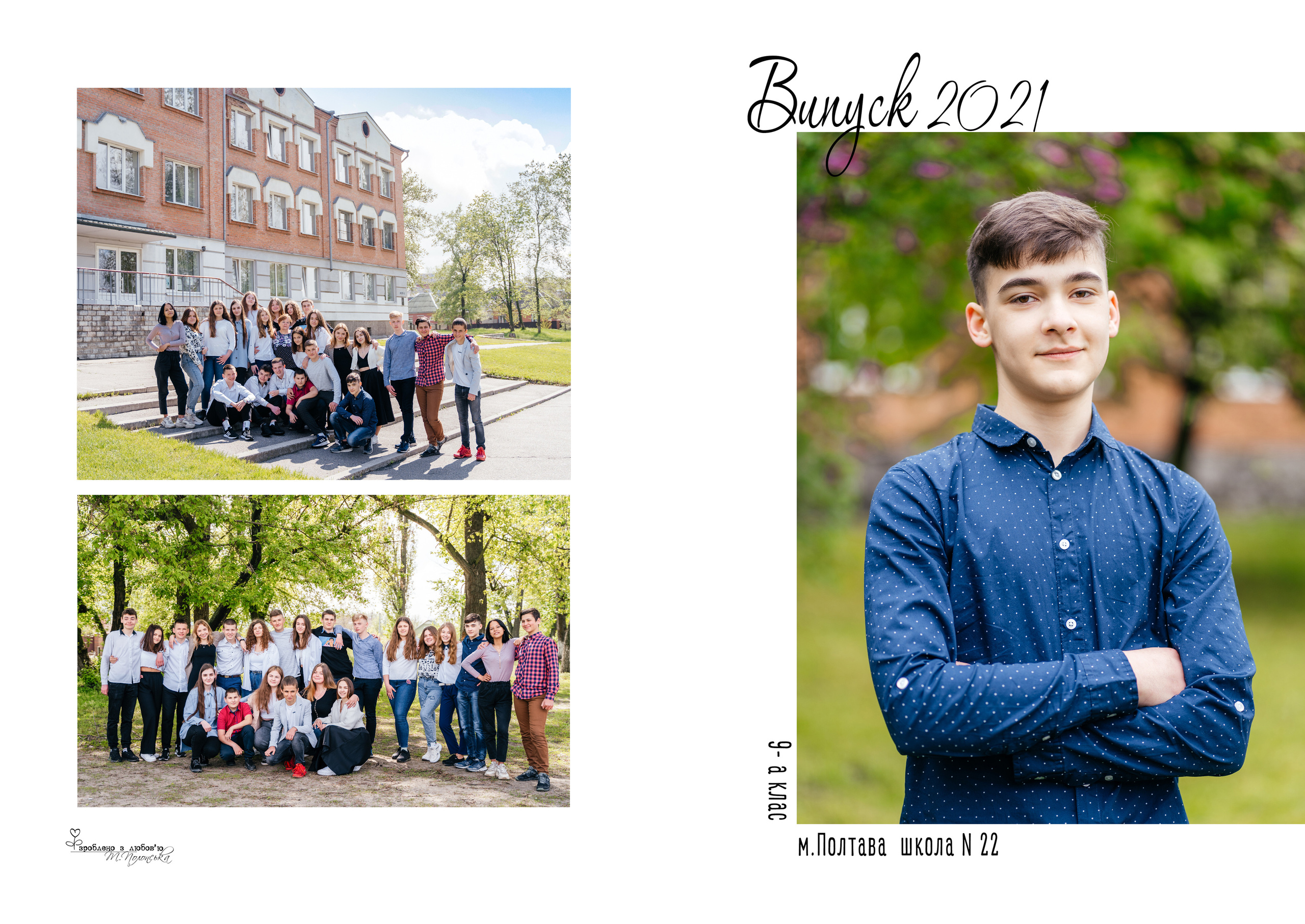 Класичний 2. Випускні альбоми для дитячих садочків, шкіл і вузів в м. Полтава