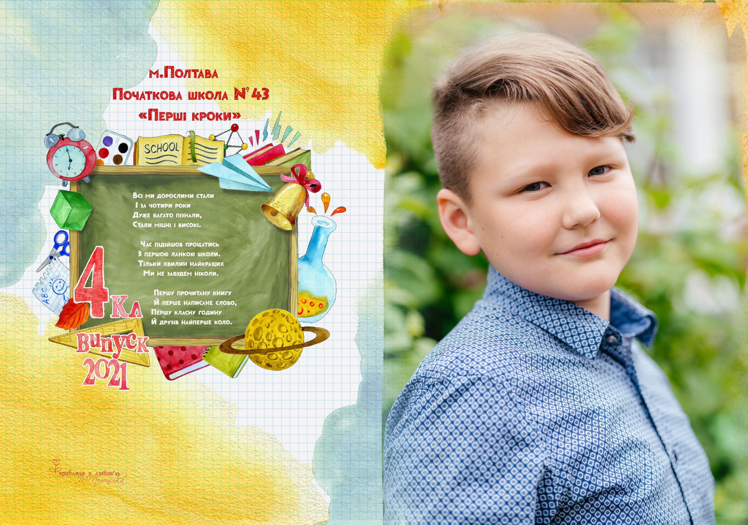 Клітинка. Випускні альбоми для дитячих садочків, шкіл і вузів в м. Полтава