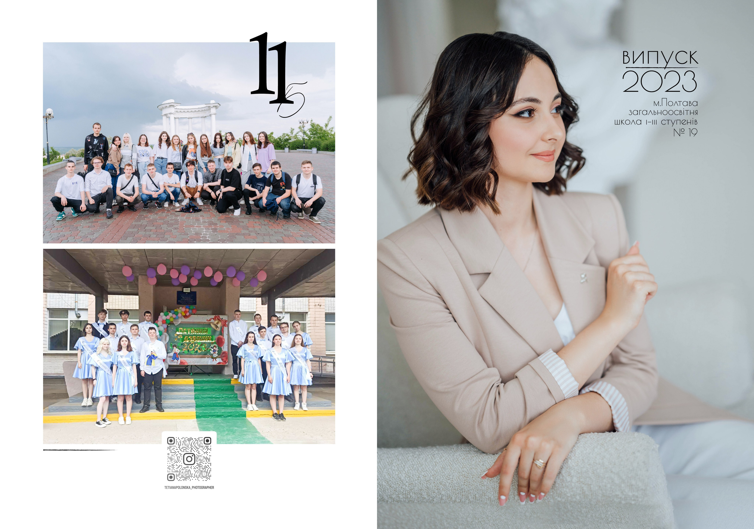 Студія. Випускні альбоми для дитячих садочків, шкіл і вузів в м. Полтава