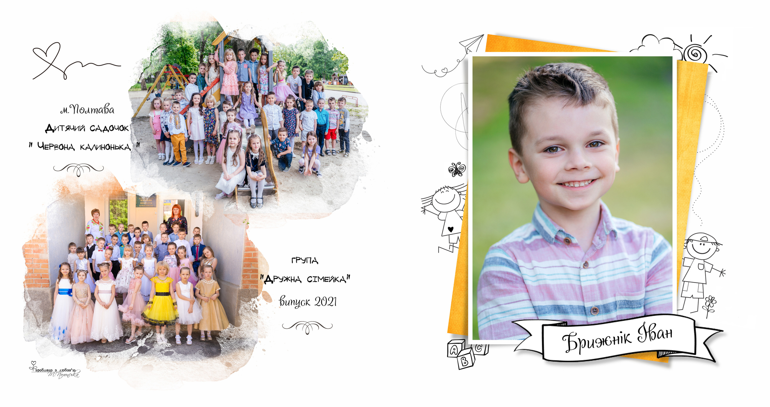 Каракулі. Випускні альбоми для дитячих садочків, шкіл і вузів в м. Полтава