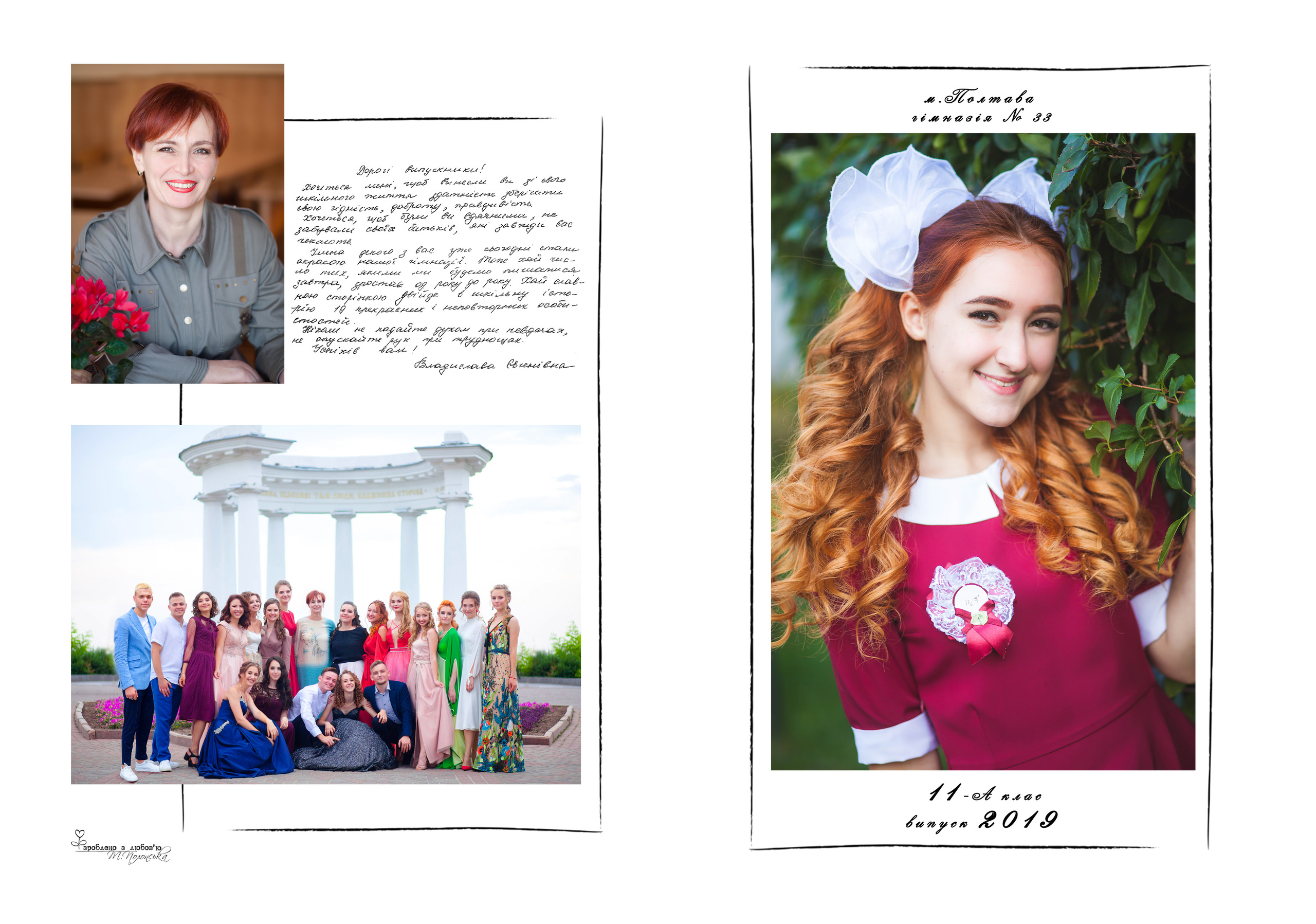 Класичний. Випускні альбоми для дитячих садочків, шкіл і вузів в м. Полтава