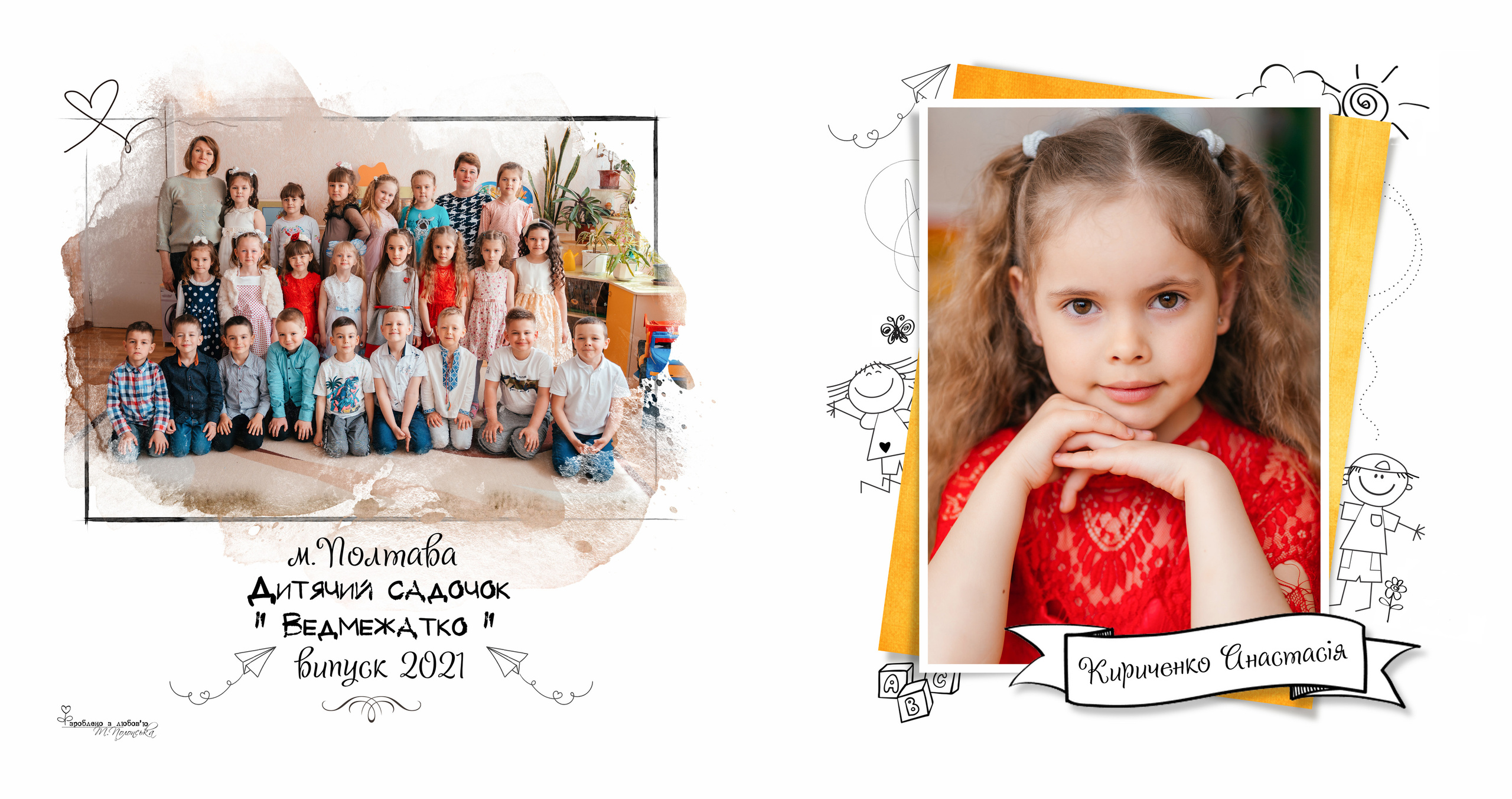 Каракулі. Випускні альбоми для дитячих садочків, шкіл і вузів в м. Полтава