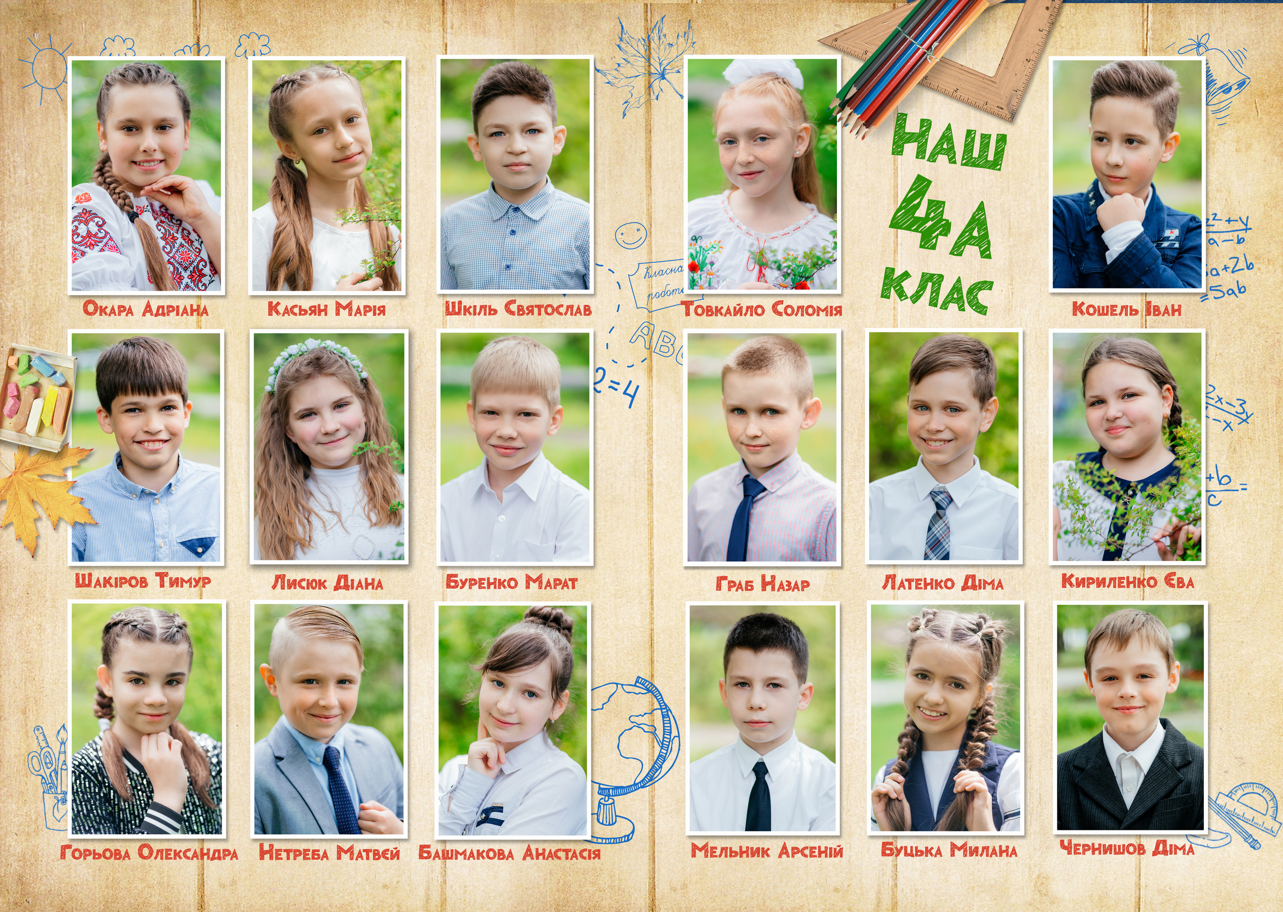 Жовтий. Випускні альбоми для дитячих садочків, шкіл і вузів в м. Полтава