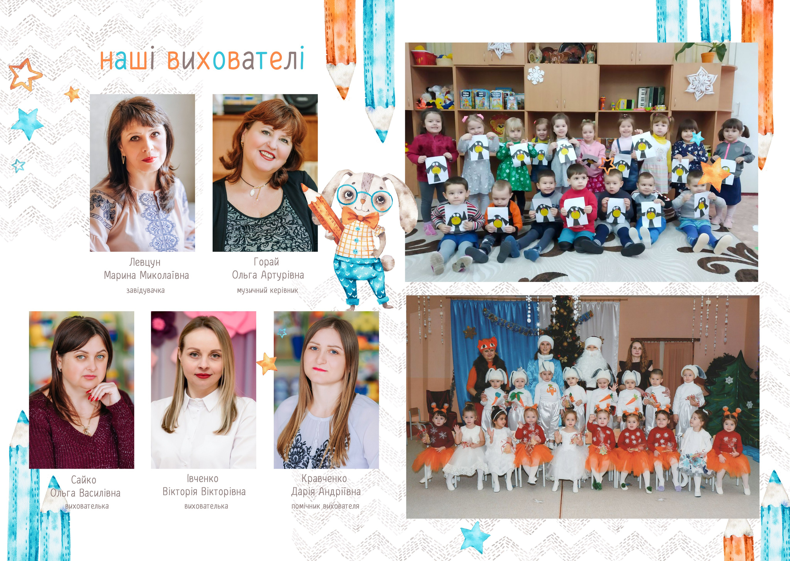 Зайченята. Випускні альбоми для дитячих садочків, шкіл і вузів в м. Полтава