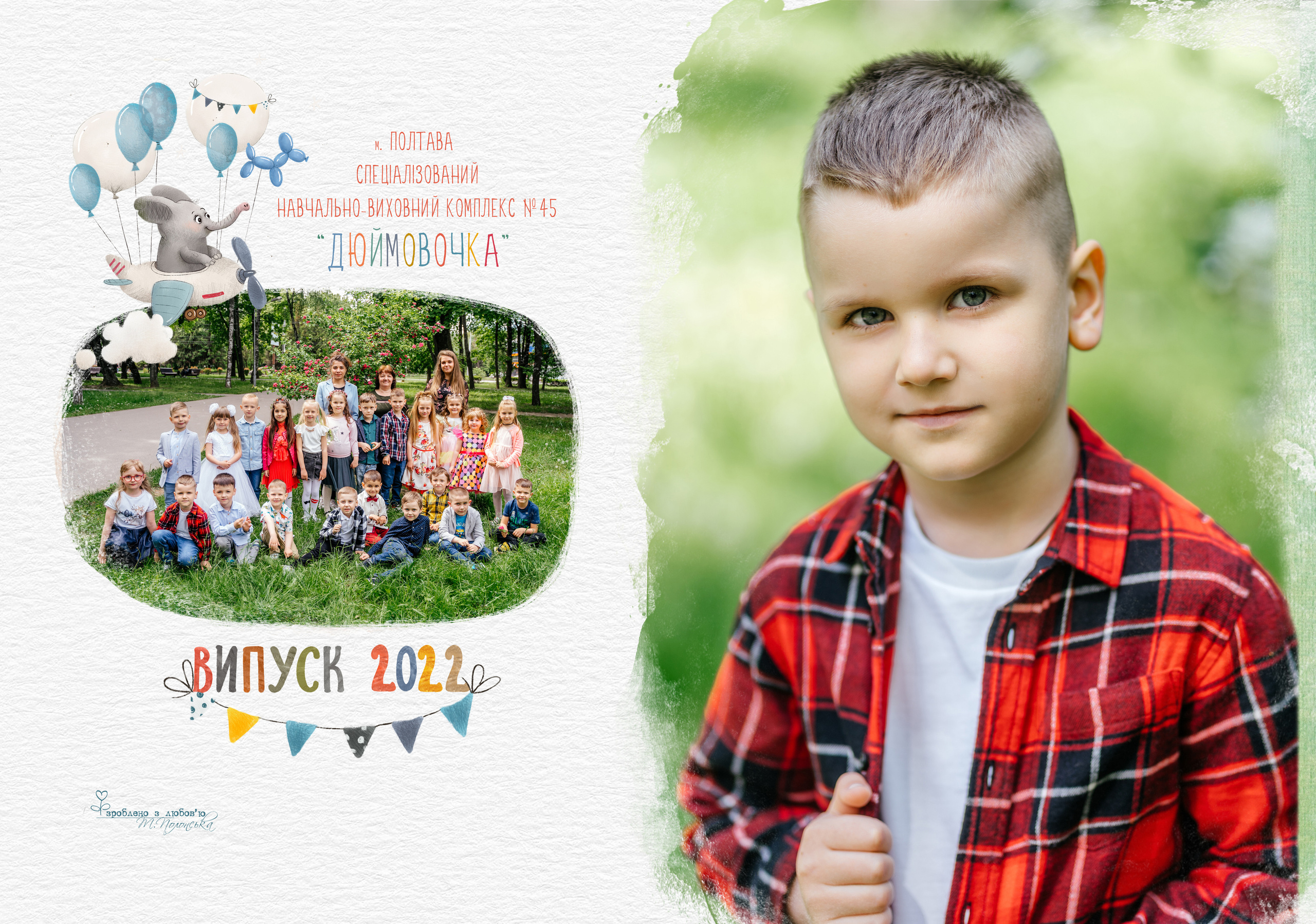 Парад звірят. Випускні альбоми для дитячих садочків, шкіл і вузів в м. Полтава