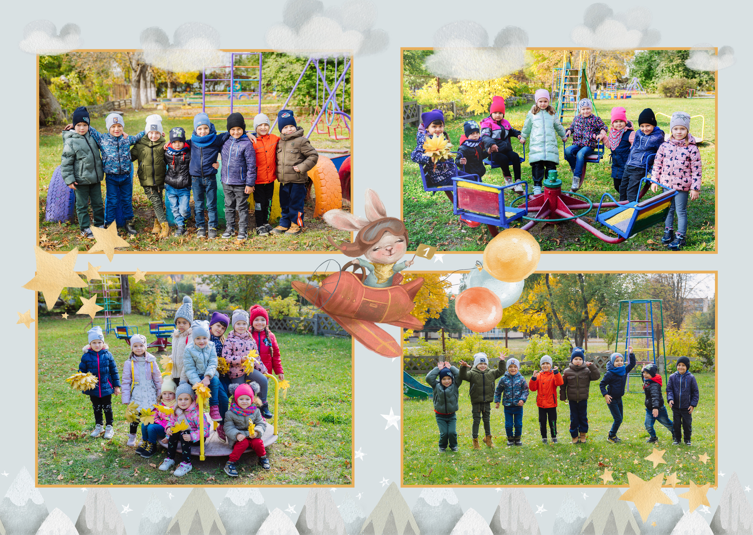 Веселі пригоди. Випускні альбоми для дитячих садочків, шкіл і вузів в м. Полтава