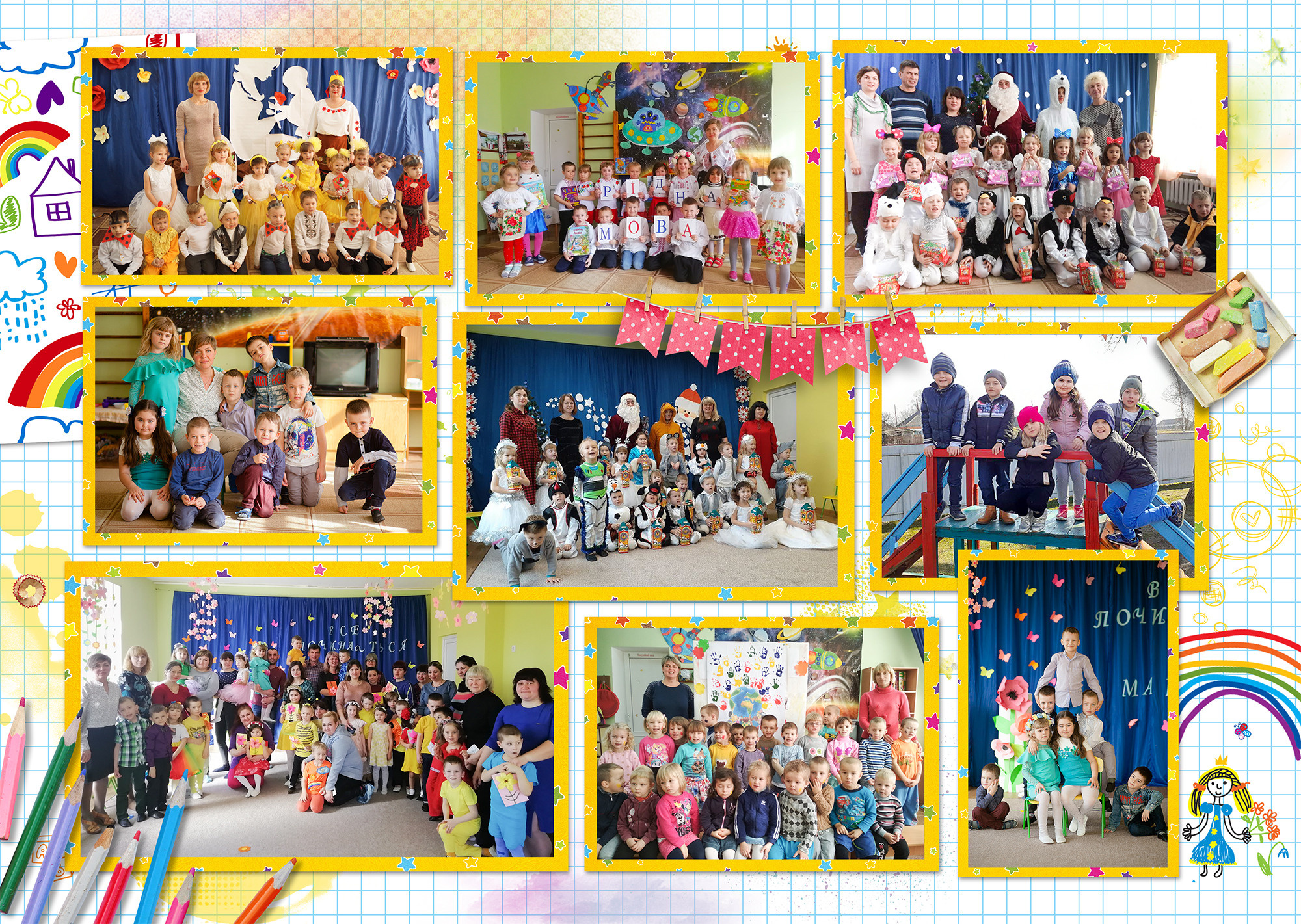 Клітинка. Випускні альбоми для дитячих садочків, шкіл і вузів в м. Полтава